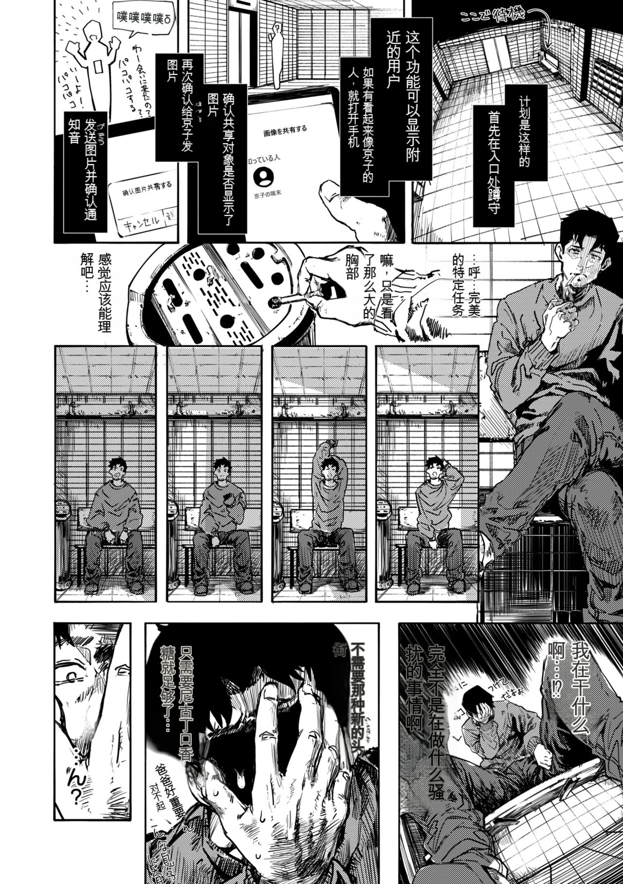 OHO-goe no Hibiku Machi - OHO voice echoes in the town♥