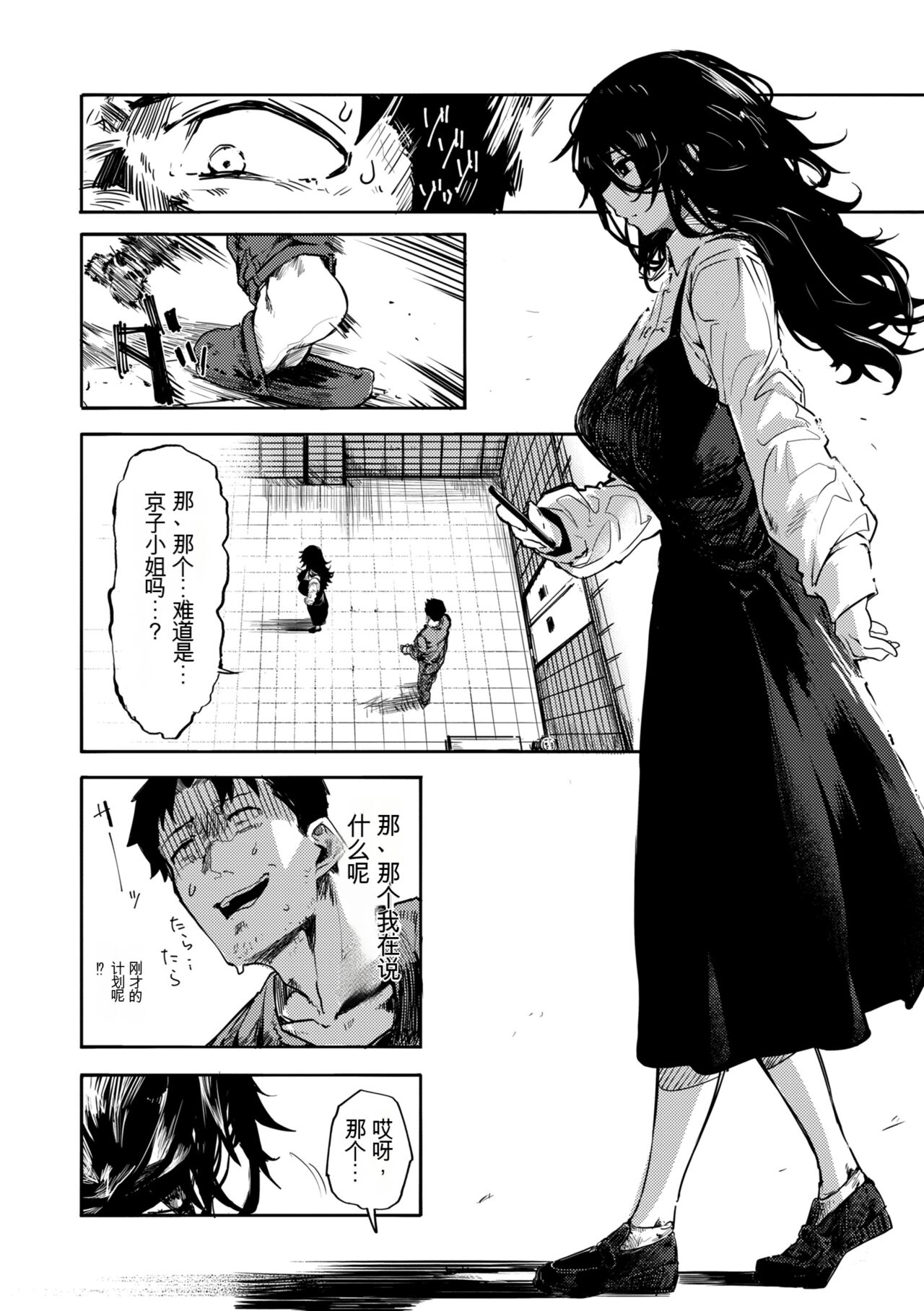 OHO-goe no Hibiku Machi - OHO voice echoes in the town♥