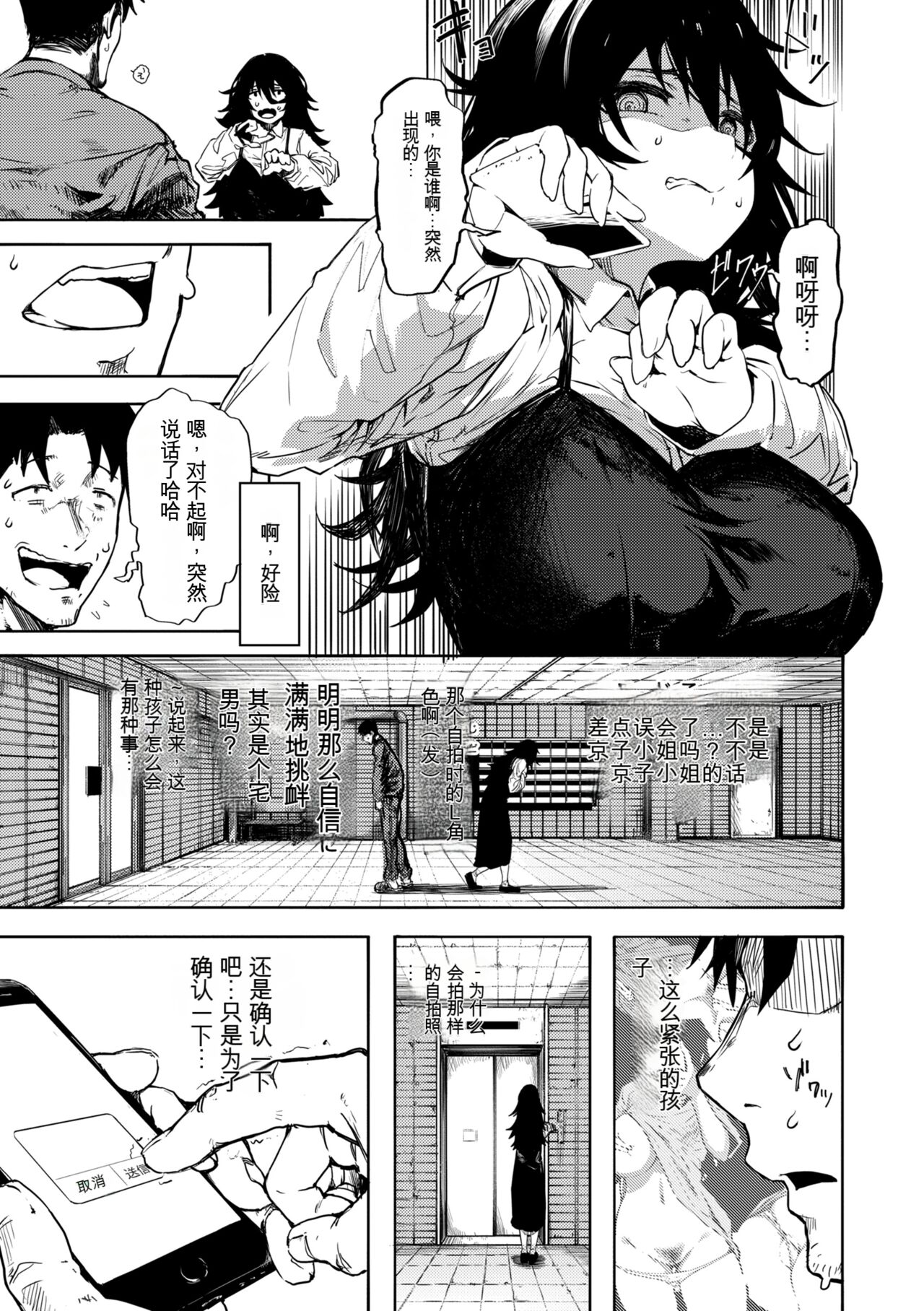OHO-goe no Hibiku Machi - OHO voice echoes in the town♥