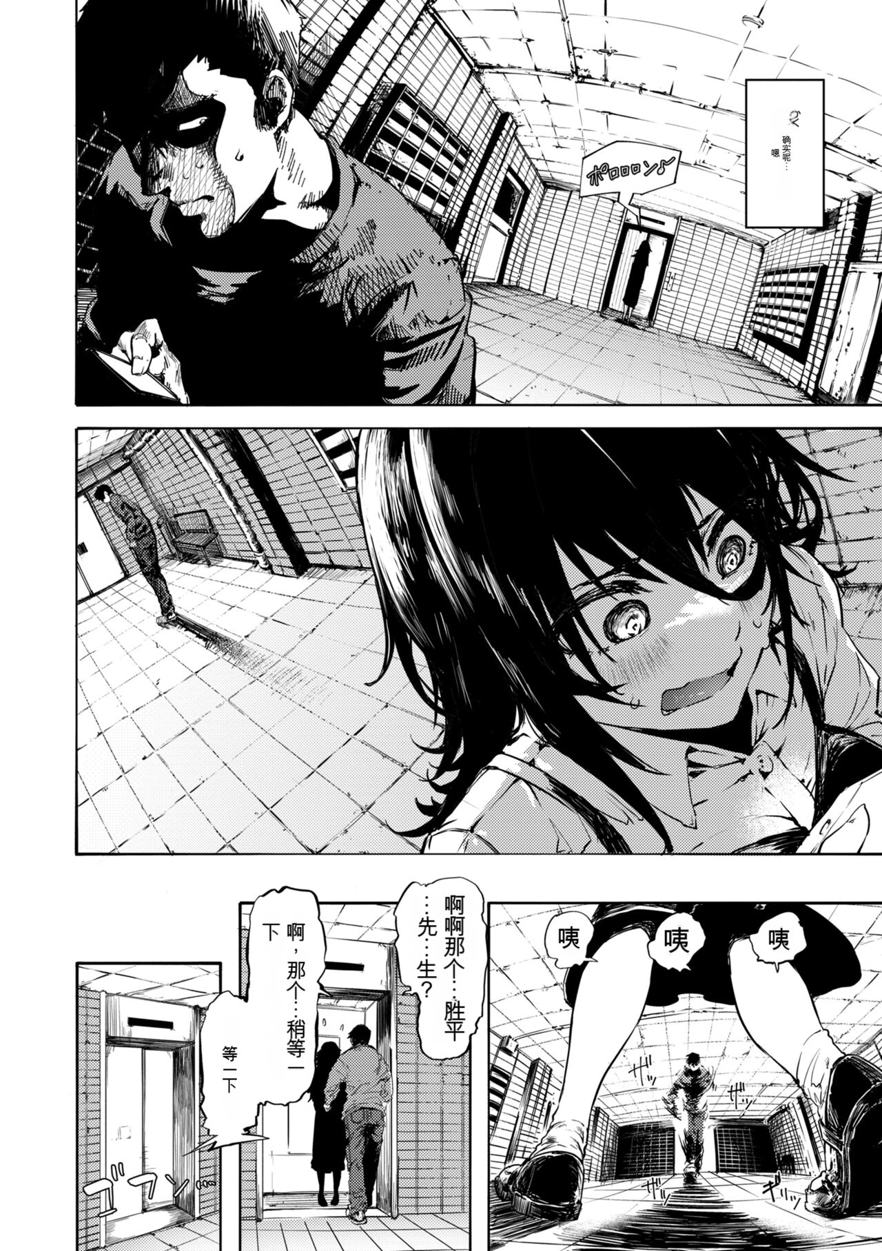 OHO-goe no Hibiku Machi - OHO voice echoes in the town♥