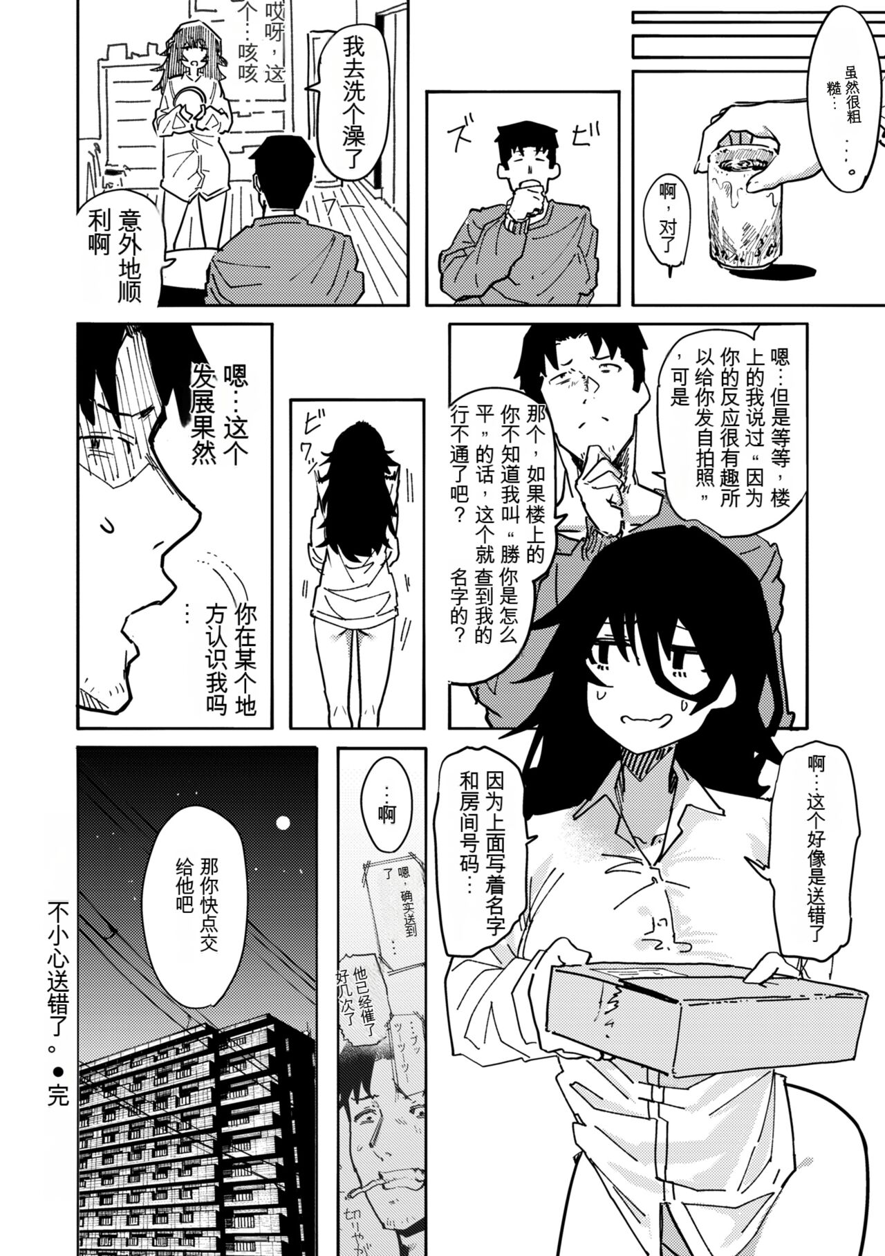 OHO-goe no Hibiku Machi - OHO voice echoes in the town♥