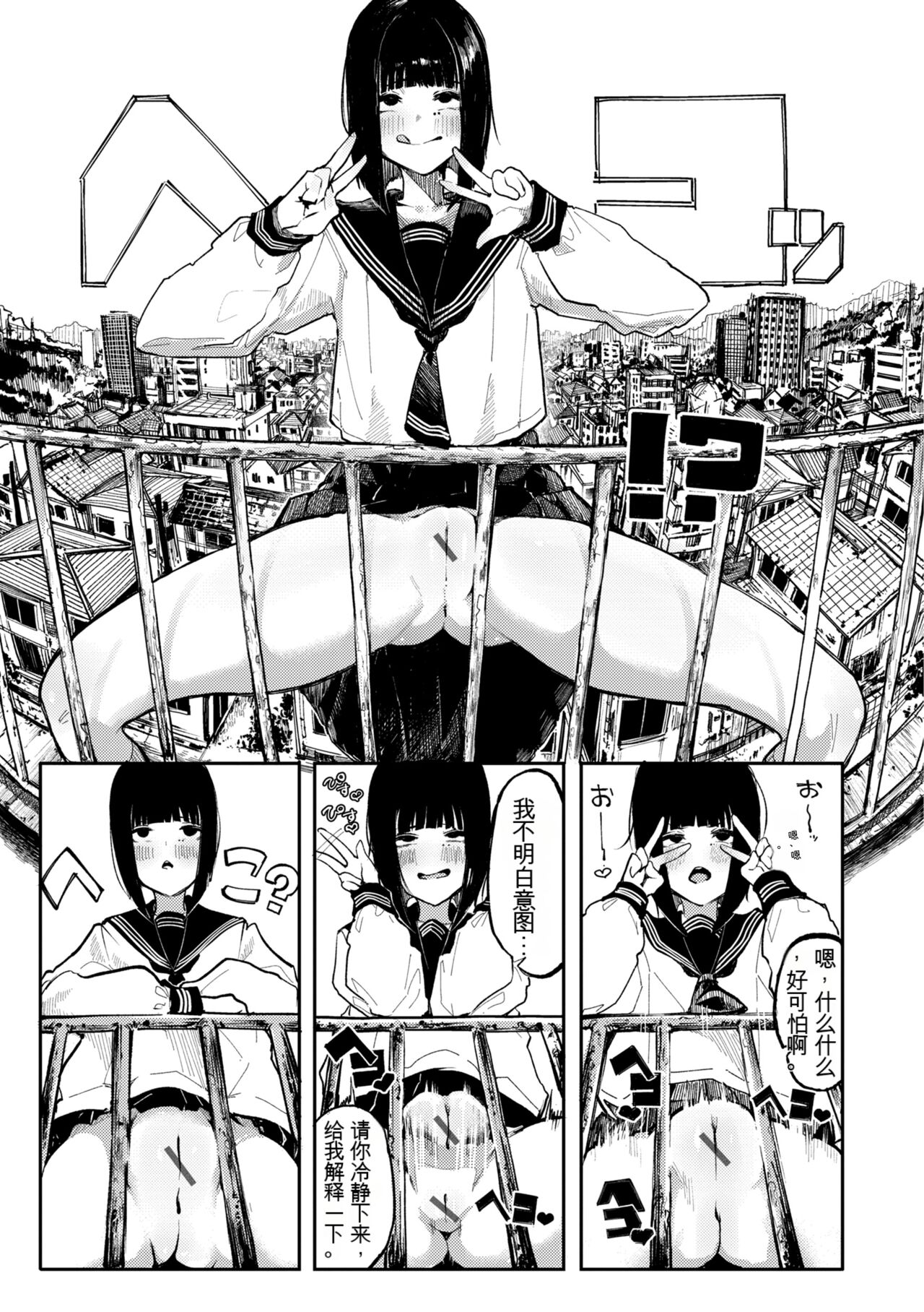 OHO-goe no Hibiku Machi - OHO voice echoes in the town♥