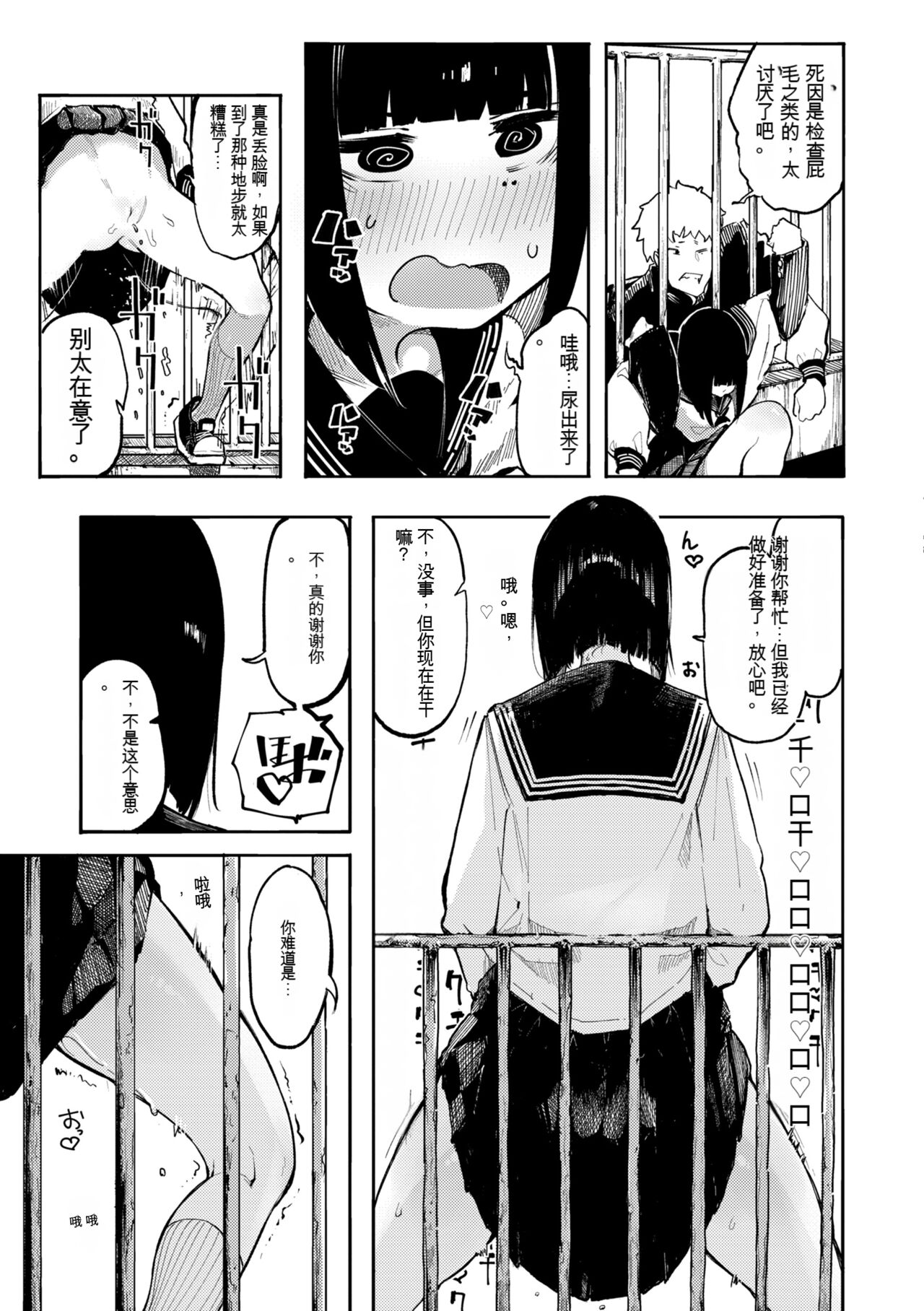 OHO-goe no Hibiku Machi - OHO voice echoes in the town♥