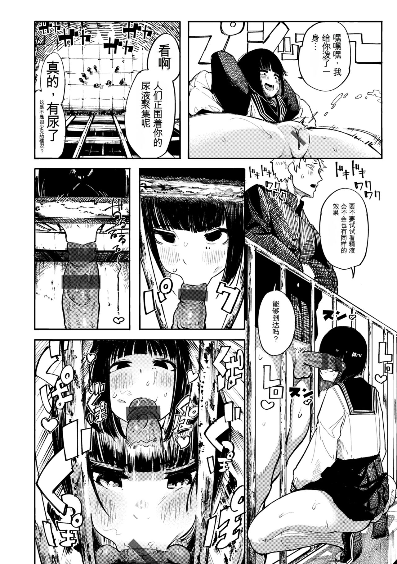 OHO-goe no Hibiku Machi - OHO voice echoes in the town♥