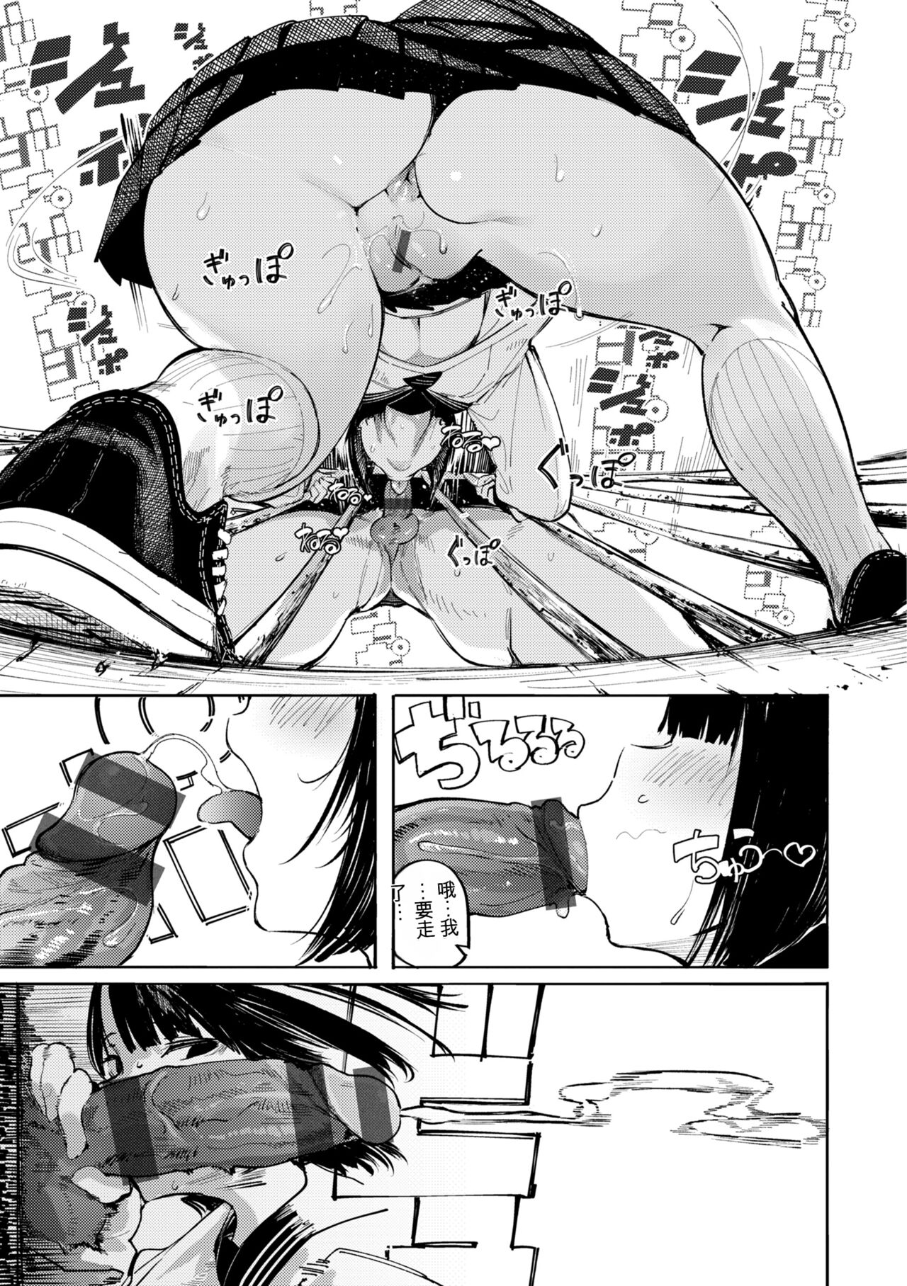 OHO-goe no Hibiku Machi - OHO voice echoes in the town♥