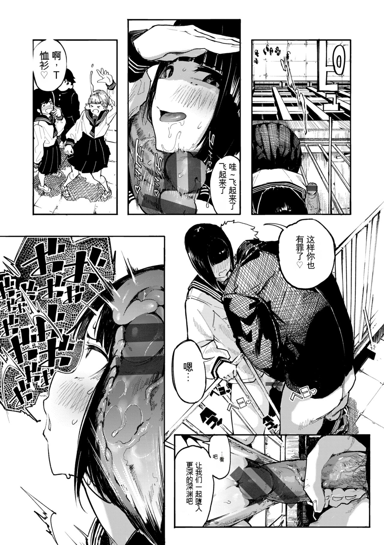 OHO-goe no Hibiku Machi - OHO voice echoes in the town♥