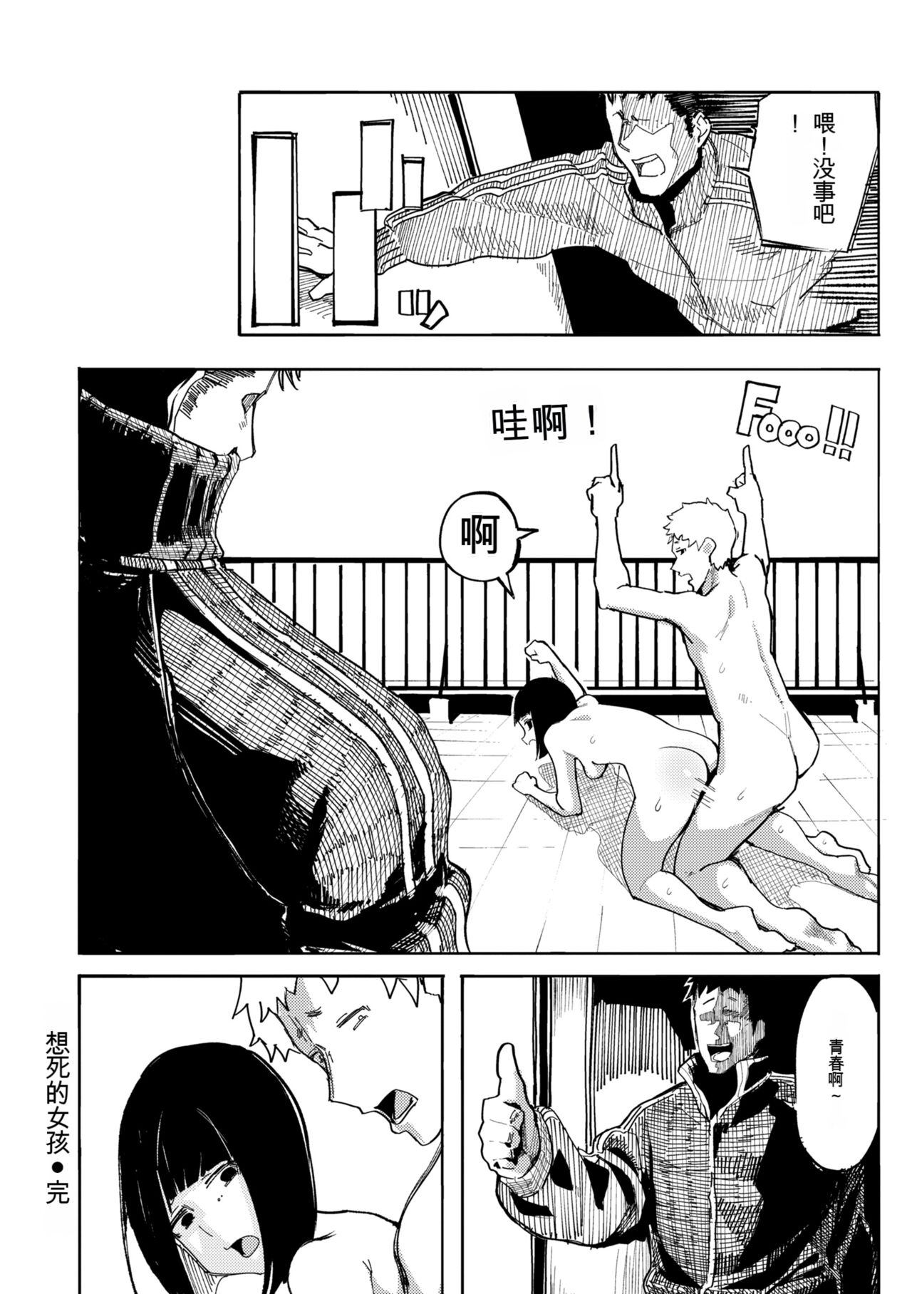 OHO-goe no Hibiku Machi - OHO voice echoes in the town♥