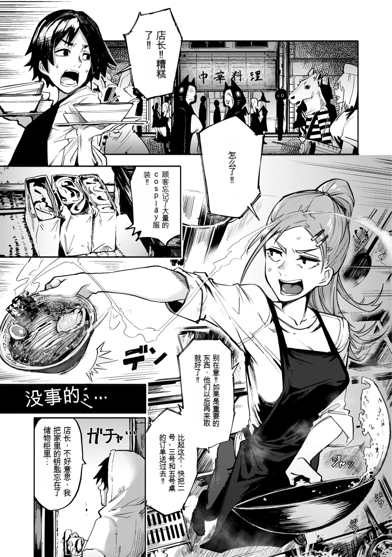 OHO-goe no Hibiku Machi - OHO voice echoes in the town♥