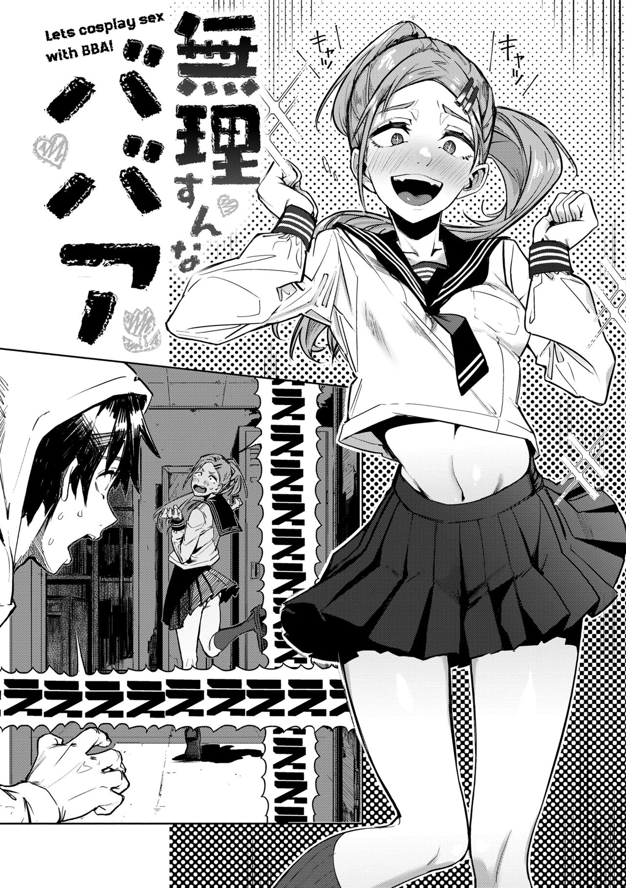 OHO-goe no Hibiku Machi - OHO voice echoes in the town♥