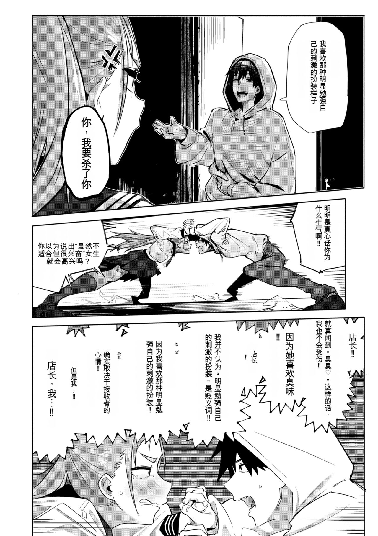OHO-goe no Hibiku Machi - OHO voice echoes in the town♥
