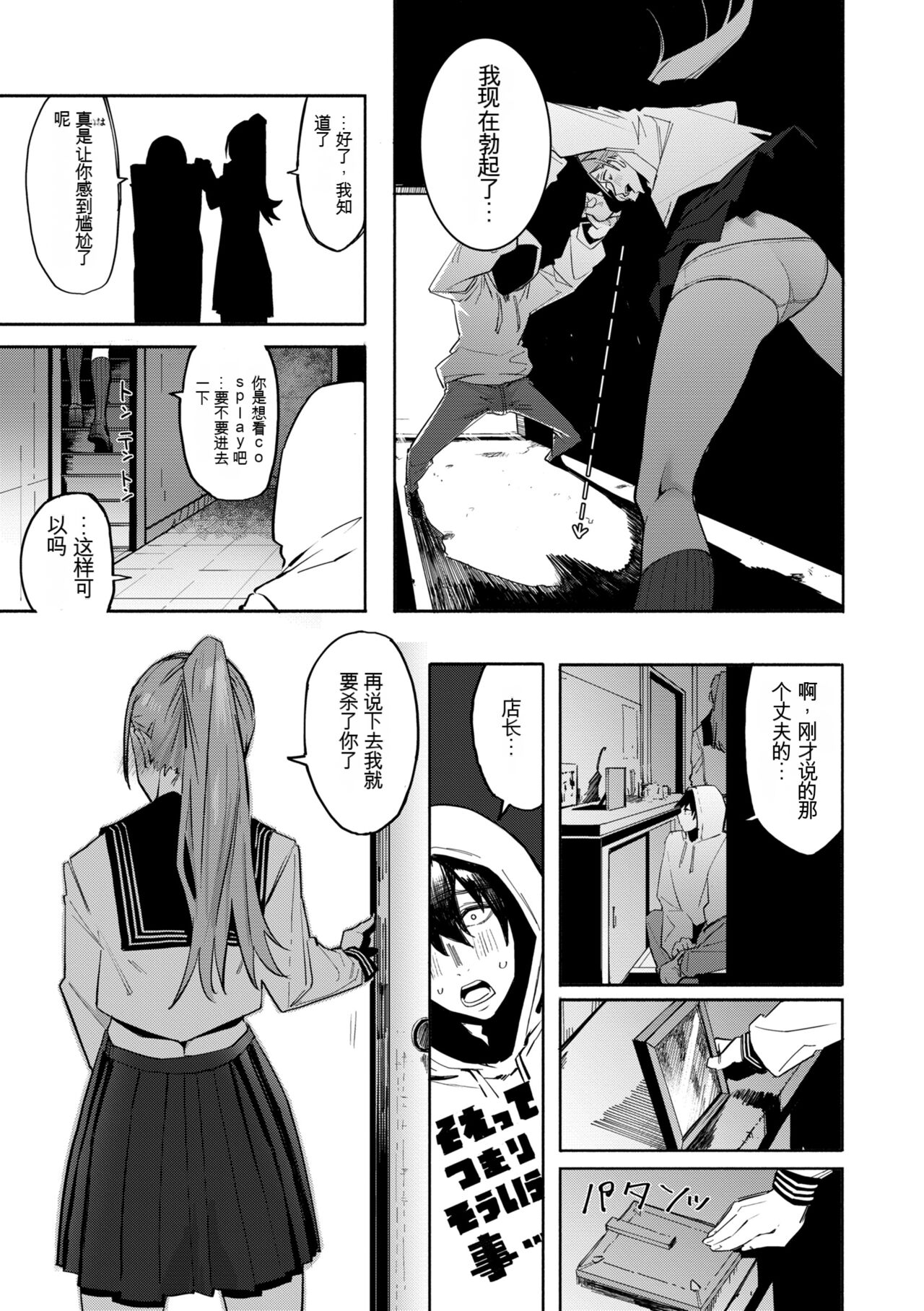 OHO-goe no Hibiku Machi - OHO voice echoes in the town♥