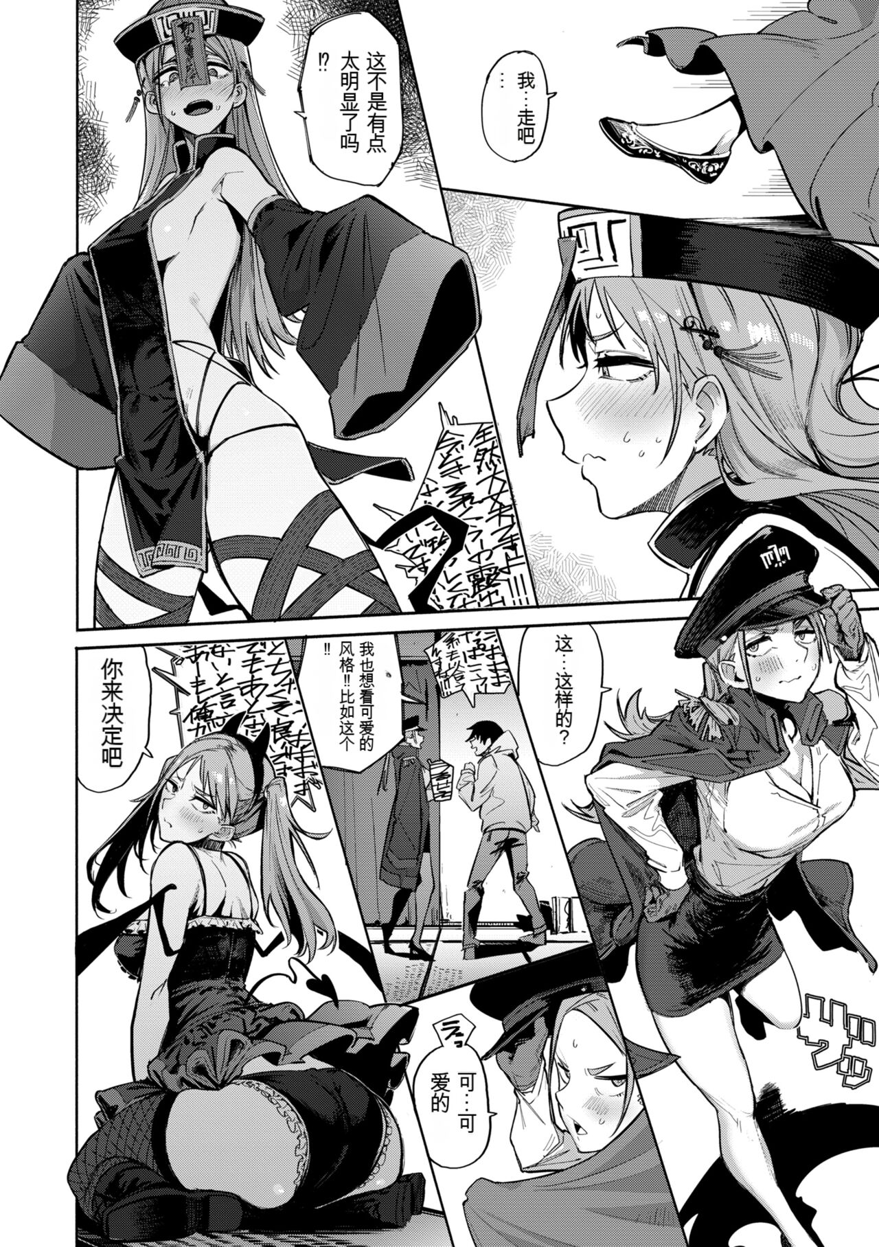 OHO-goe no Hibiku Machi - OHO voice echoes in the town♥