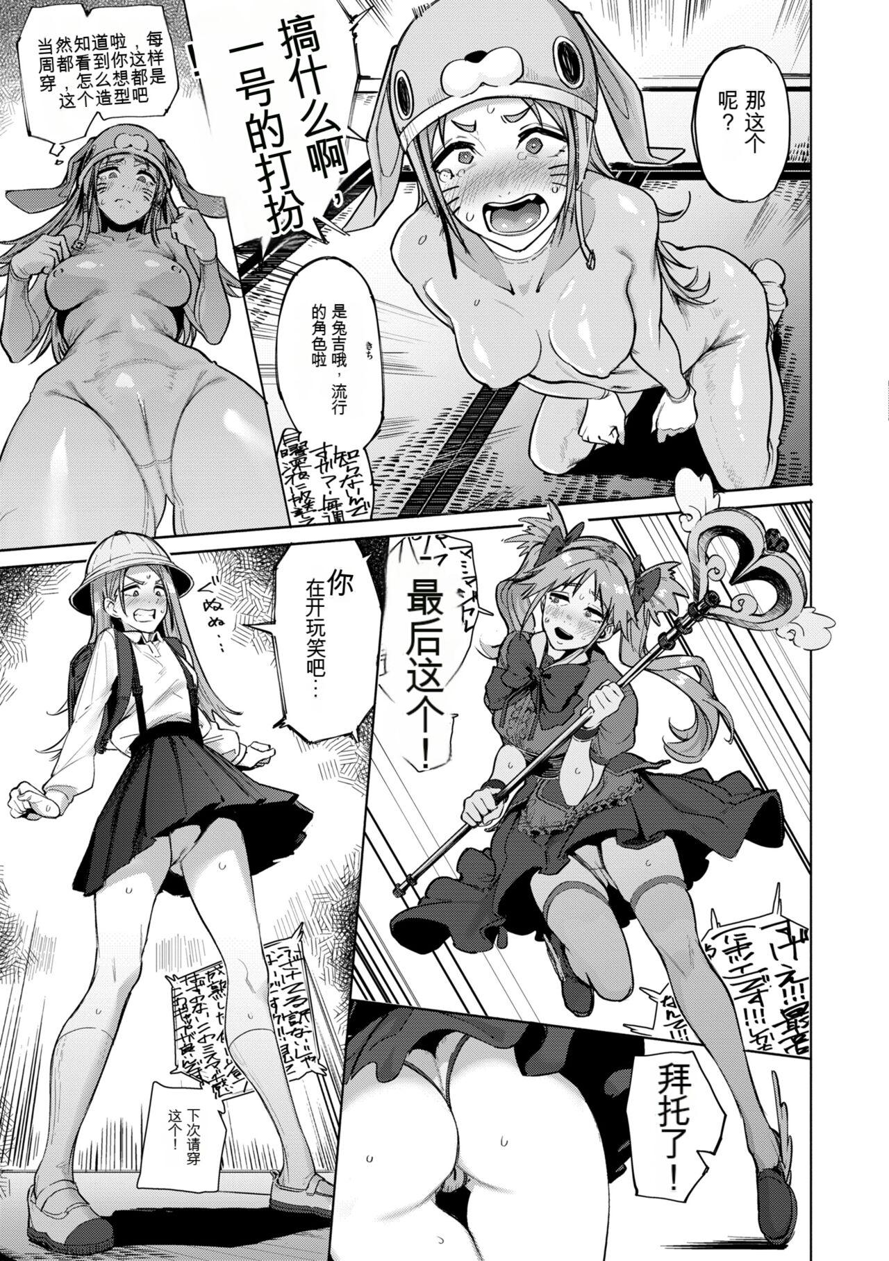 OHO-goe no Hibiku Machi - OHO voice echoes in the town♥