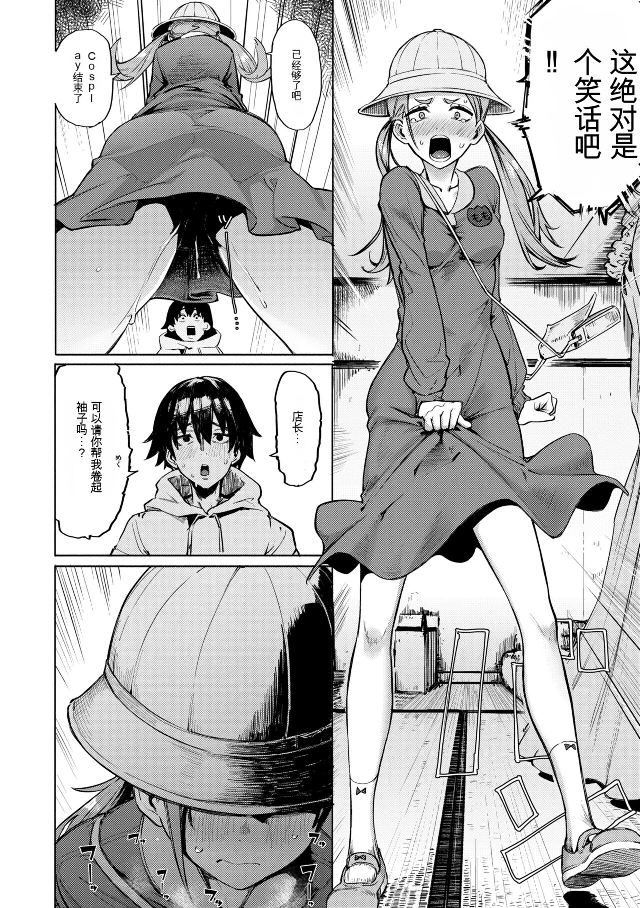 OHO-goe no Hibiku Machi - OHO voice echoes in the town♥