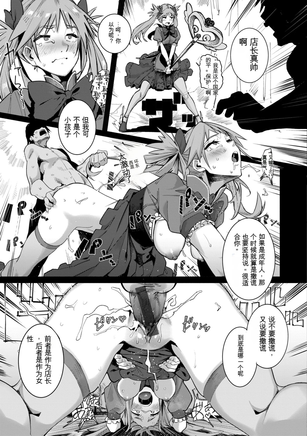 OHO-goe no Hibiku Machi - OHO voice echoes in the town♥