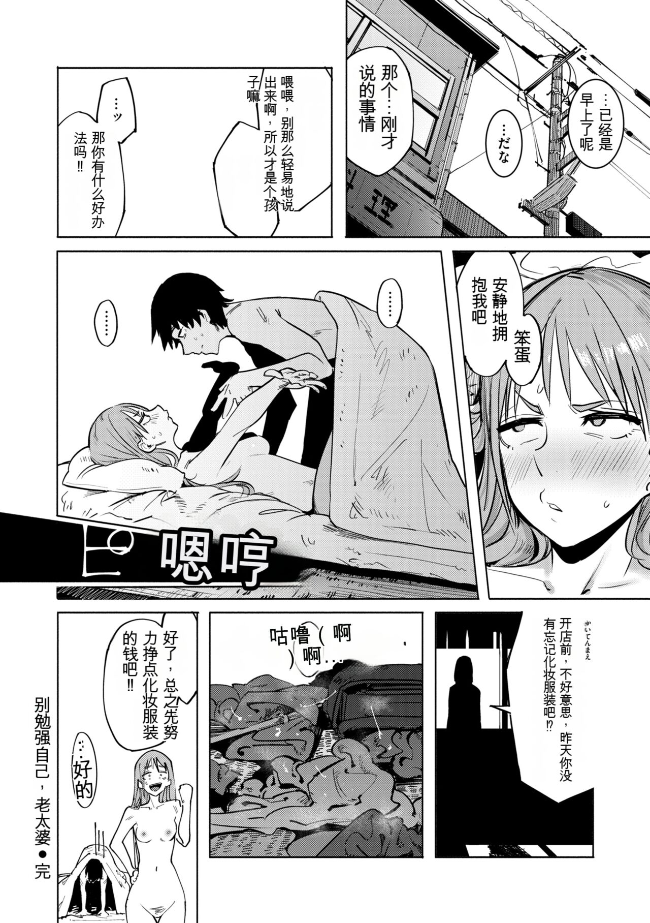 OHO-goe no Hibiku Machi - OHO voice echoes in the town♥