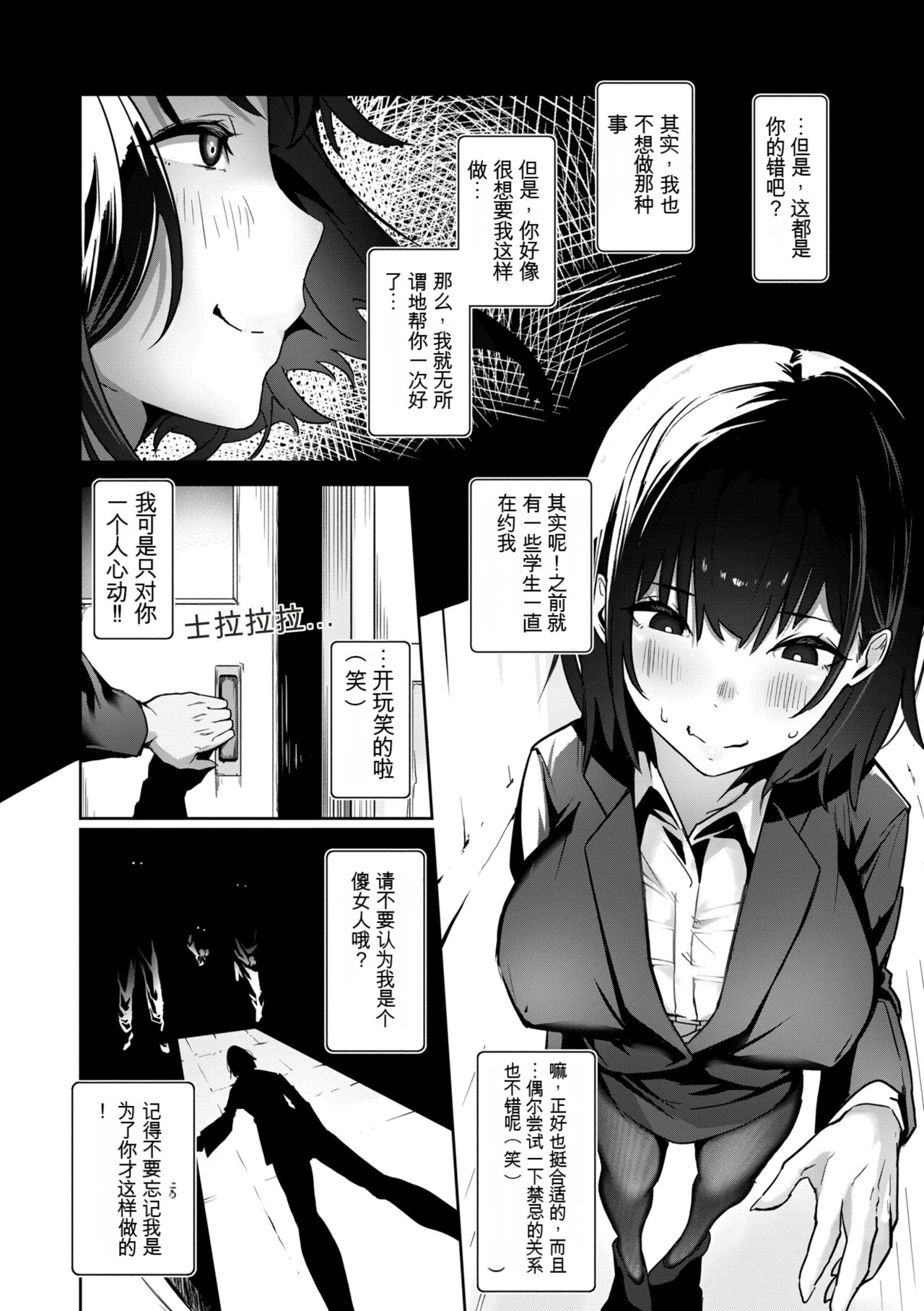 OHO-goe no Hibiku Machi - OHO voice echoes in the town♥