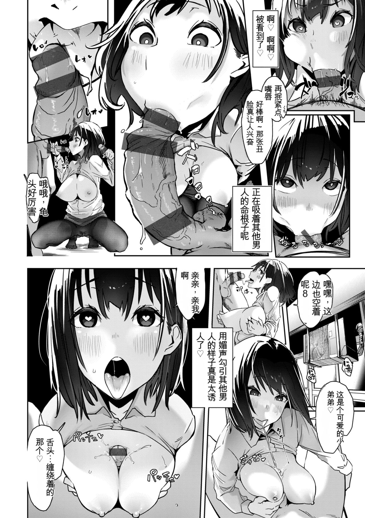 OHO-goe no Hibiku Machi - OHO voice echoes in the town♥