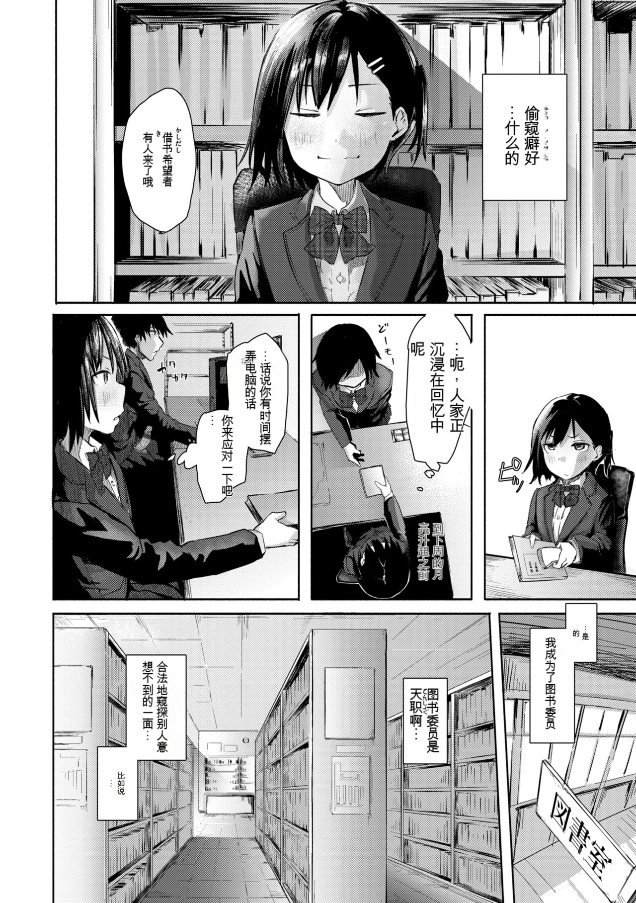 OHO-goe no Hibiku Machi - OHO voice echoes in the town♥