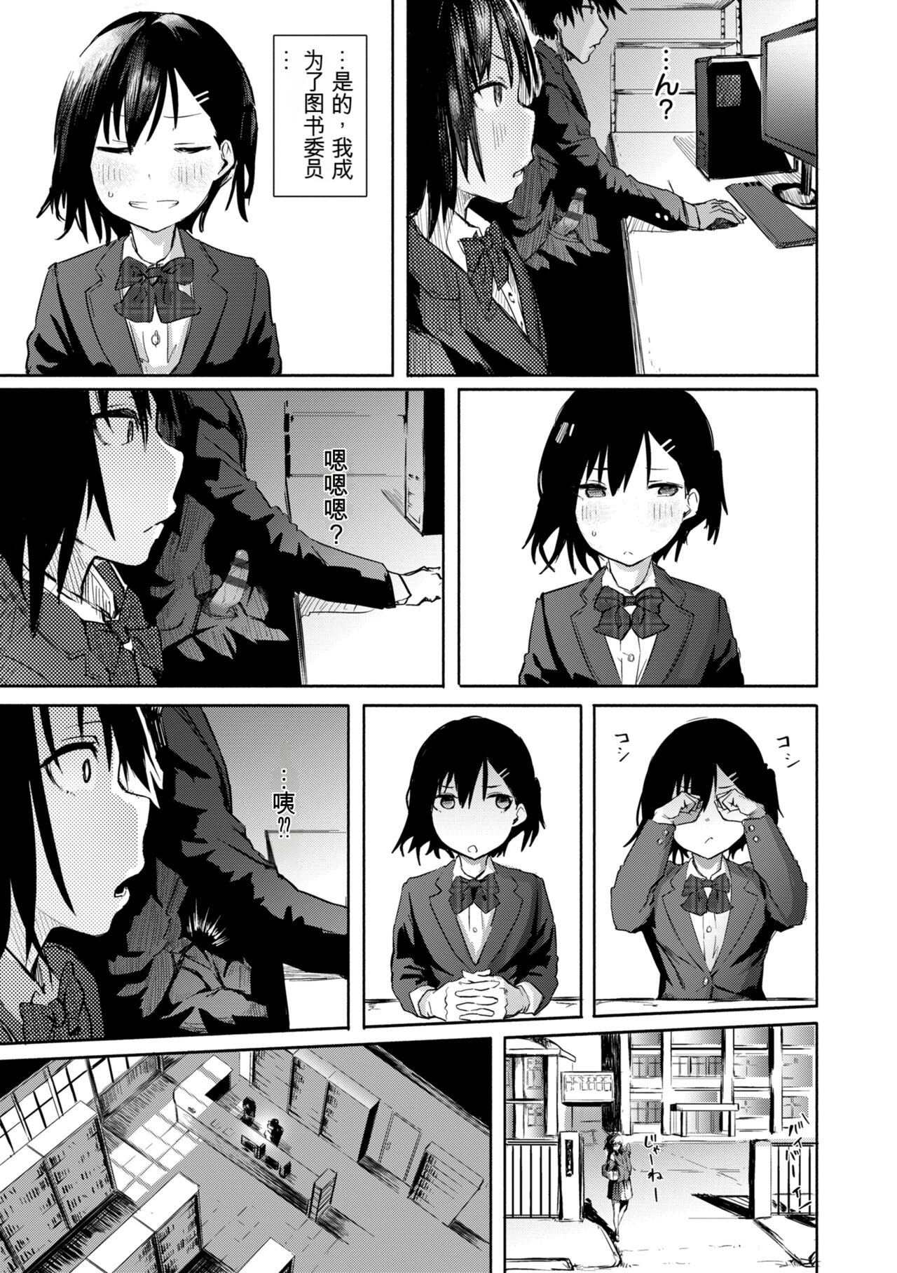 OHO-goe no Hibiku Machi - OHO voice echoes in the town♥