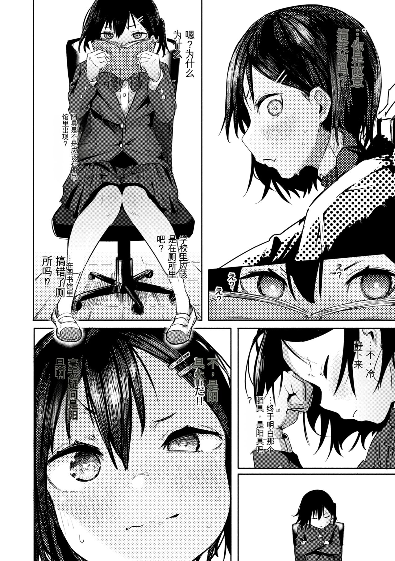 OHO-goe no Hibiku Machi - OHO voice echoes in the town♥
