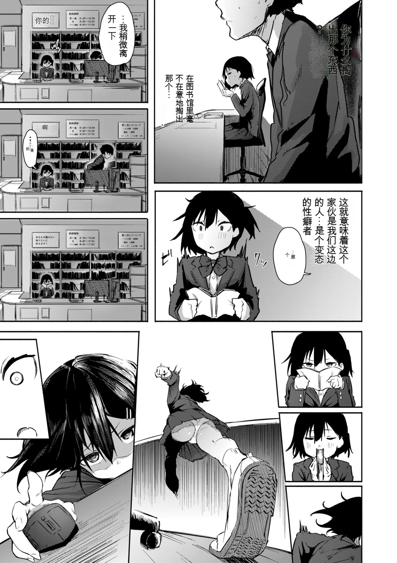 OHO-goe no Hibiku Machi - OHO voice echoes in the town♥