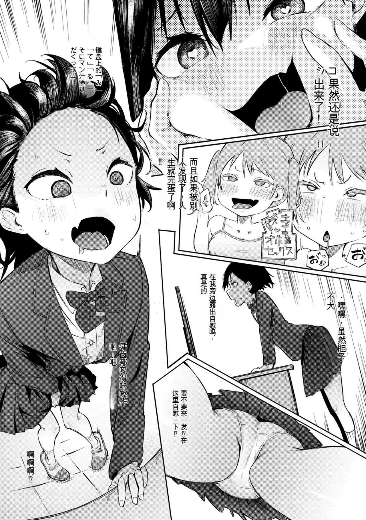 OHO-goe no Hibiku Machi - OHO voice echoes in the town♥