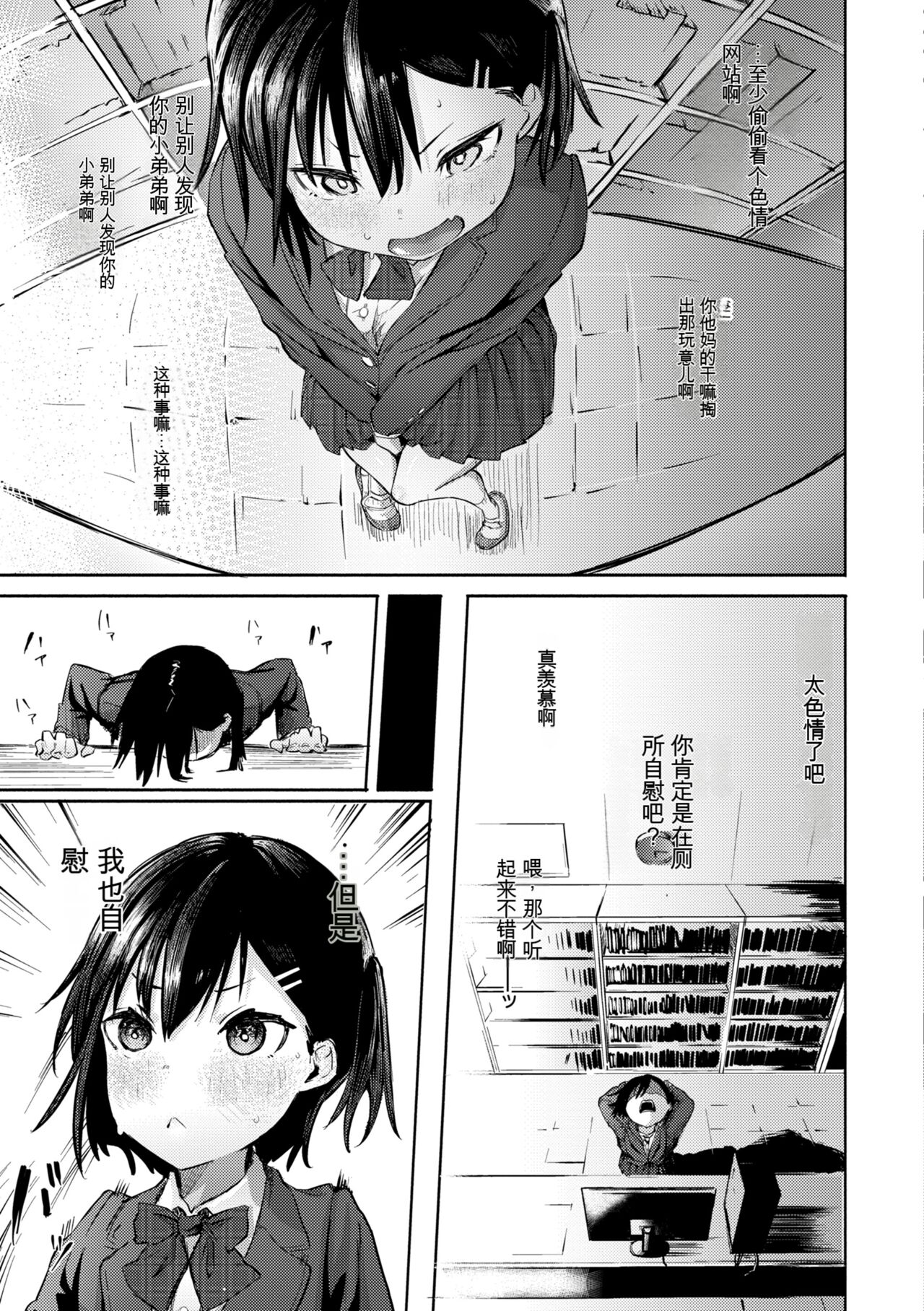 OHO-goe no Hibiku Machi - OHO voice echoes in the town♥