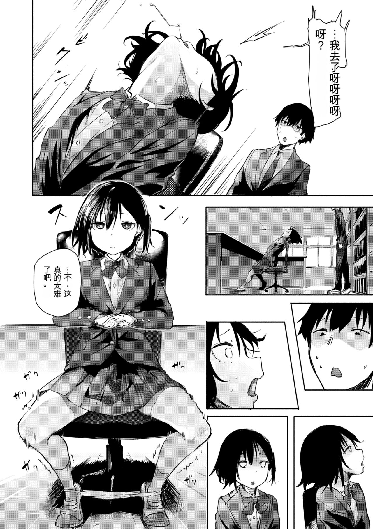 OHO-goe no Hibiku Machi - OHO voice echoes in the town♥