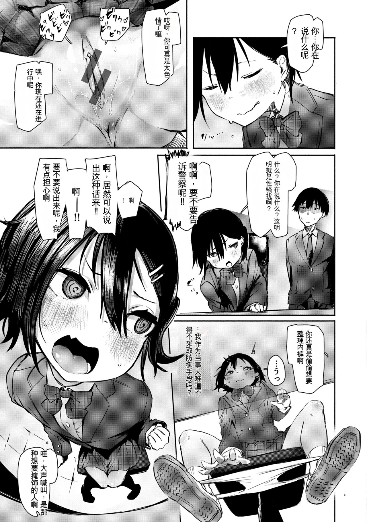 OHO-goe no Hibiku Machi - OHO voice echoes in the town♥
