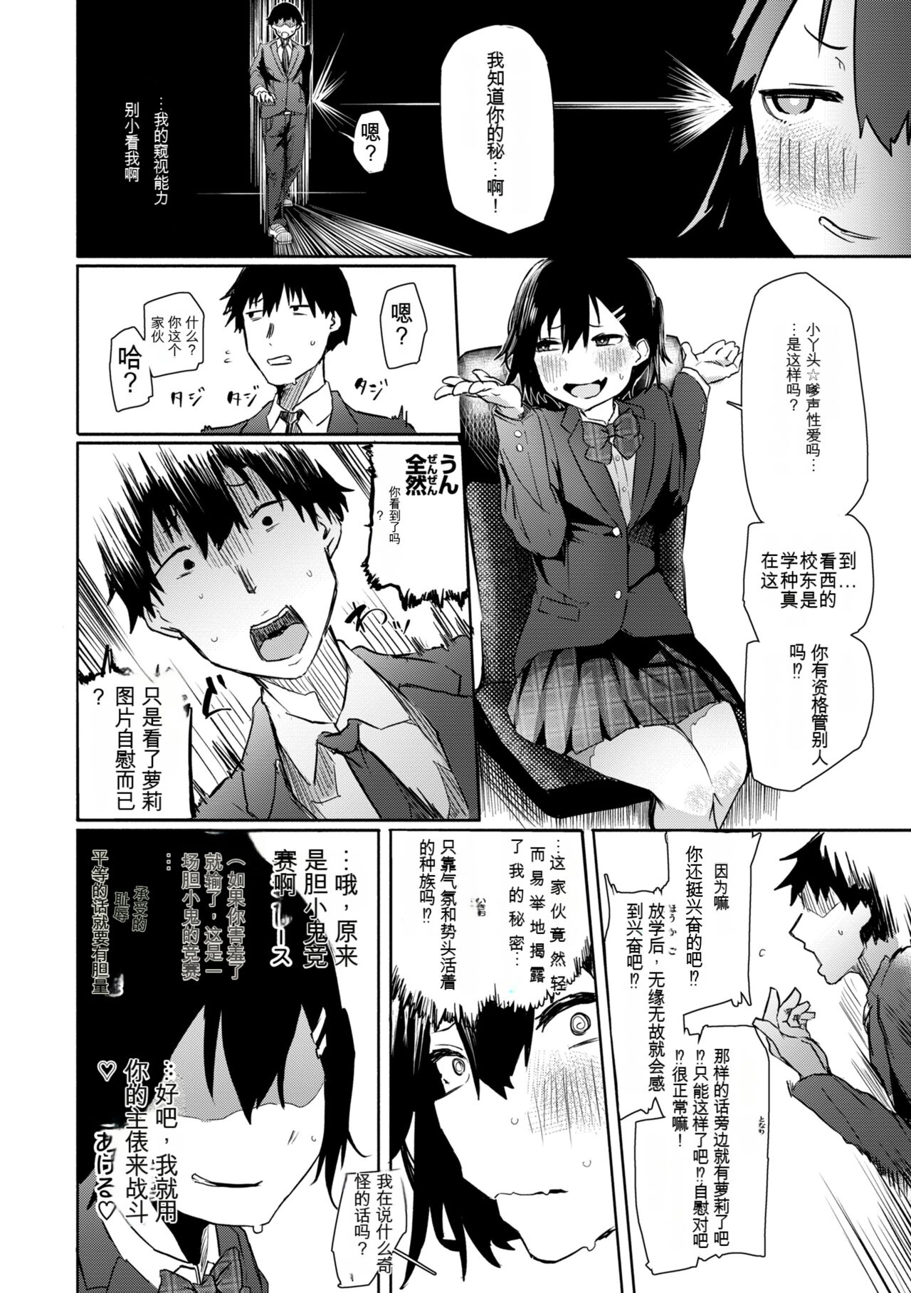 OHO-goe no Hibiku Machi - OHO voice echoes in the town♥