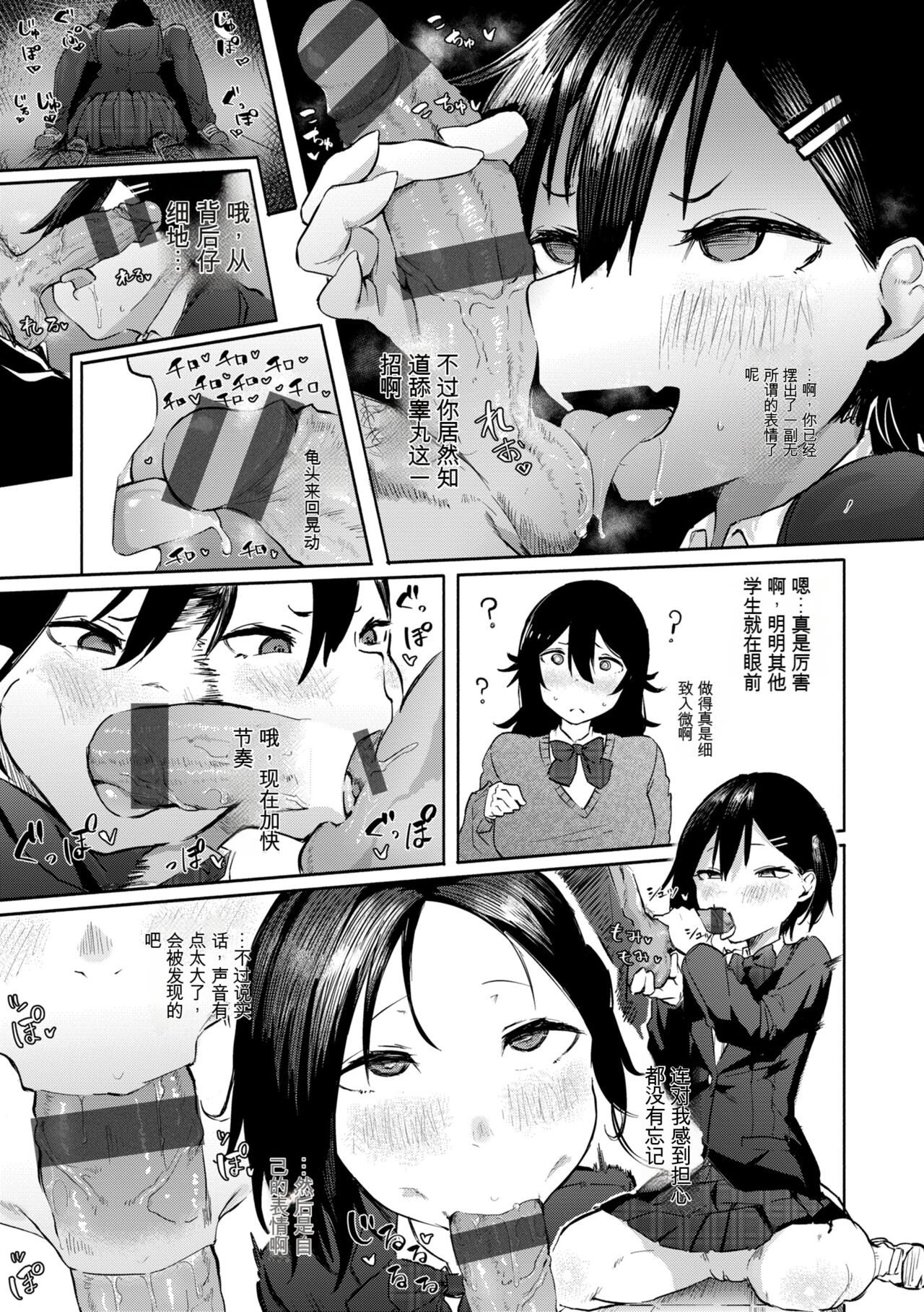 OHO-goe no Hibiku Machi - OHO voice echoes in the town♥