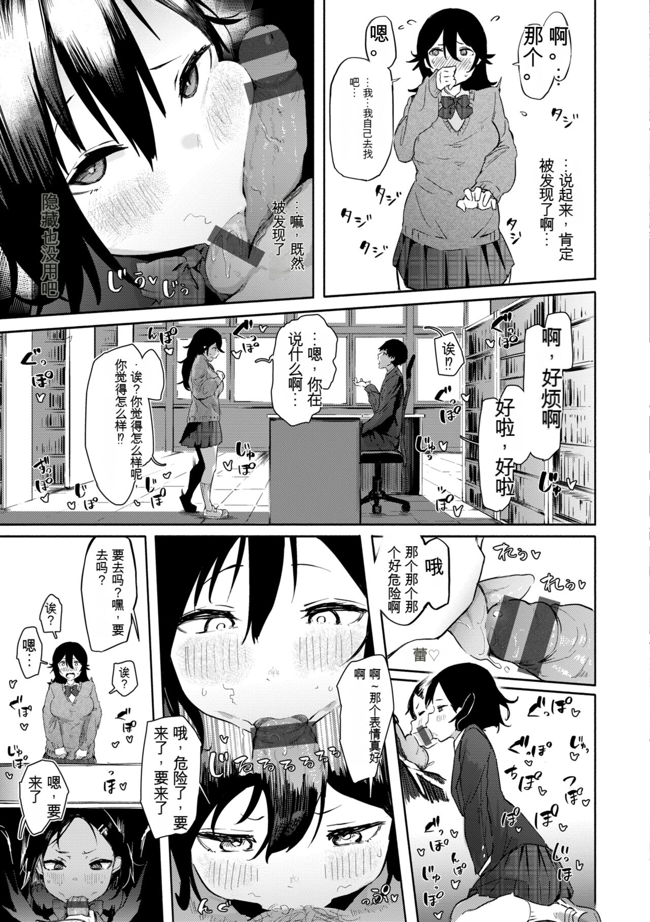OHO-goe no Hibiku Machi - OHO voice echoes in the town♥
