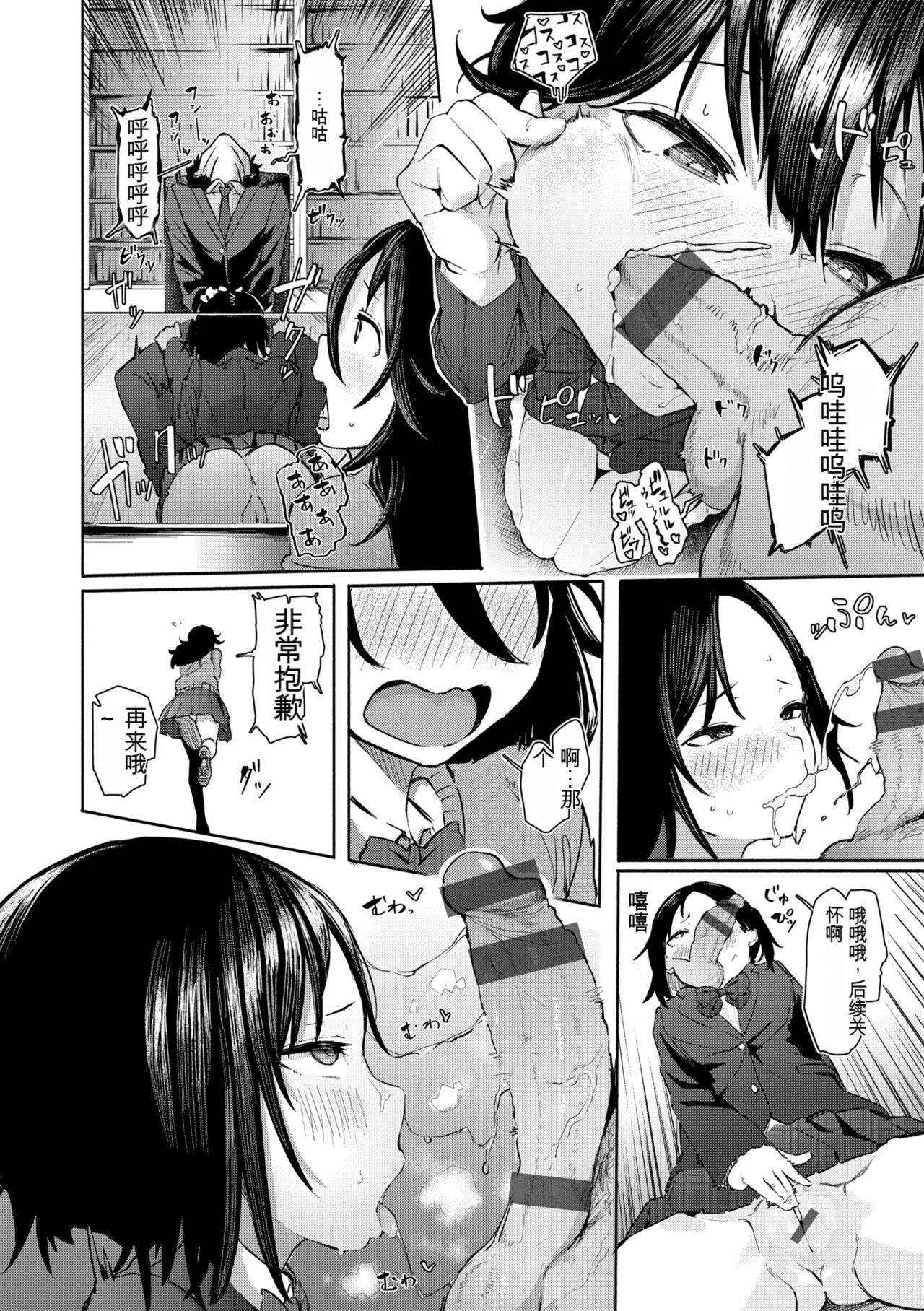 OHO-goe no Hibiku Machi - OHO voice echoes in the town♥