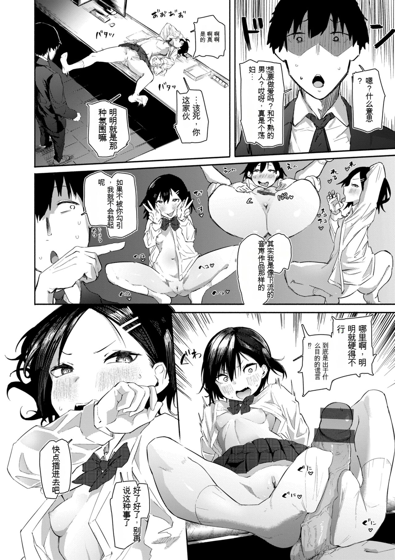 OHO-goe no Hibiku Machi - OHO voice echoes in the town♥