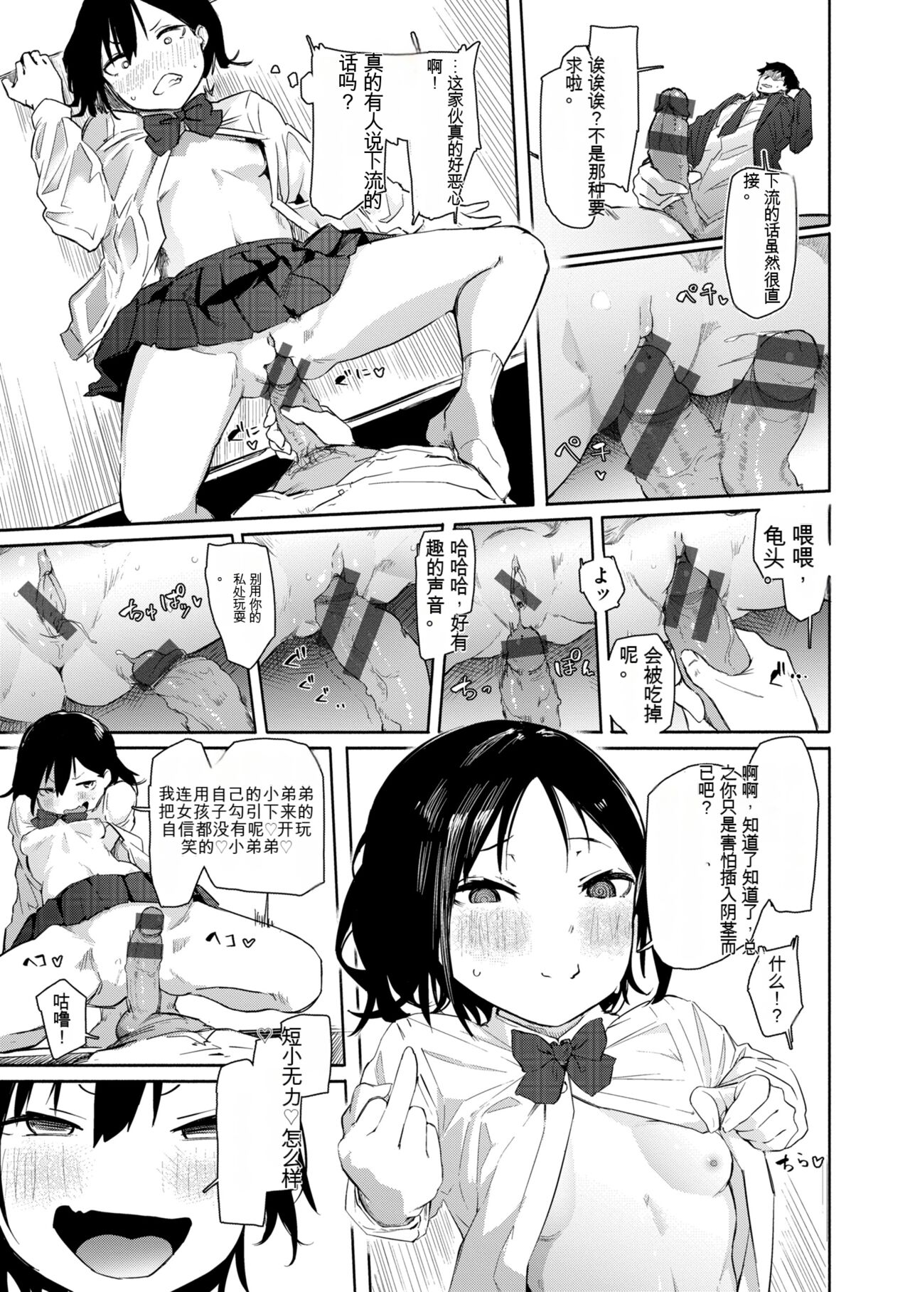 OHO-goe no Hibiku Machi - OHO voice echoes in the town♥