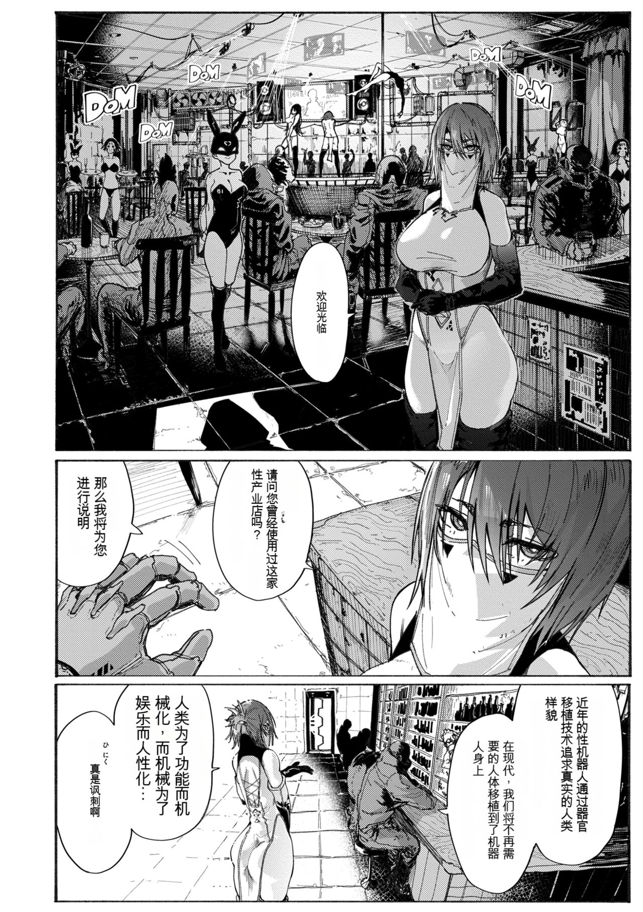 OHO-goe no Hibiku Machi - OHO voice echoes in the town♥