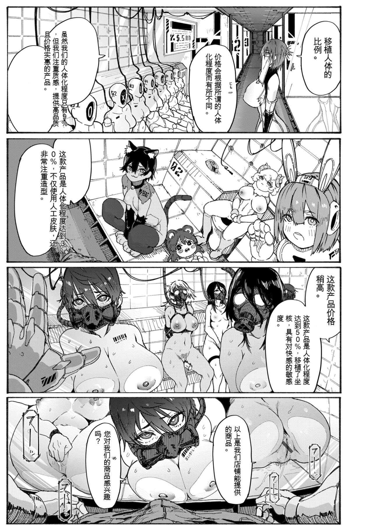 OHO-goe no Hibiku Machi - OHO voice echoes in the town♥