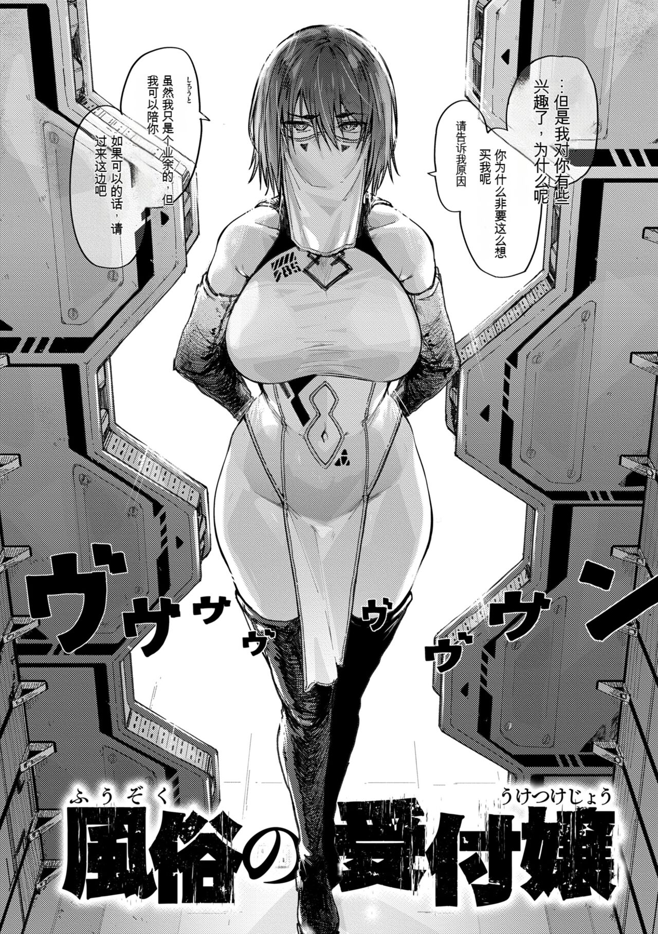 OHO-goe no Hibiku Machi - OHO voice echoes in the town♥