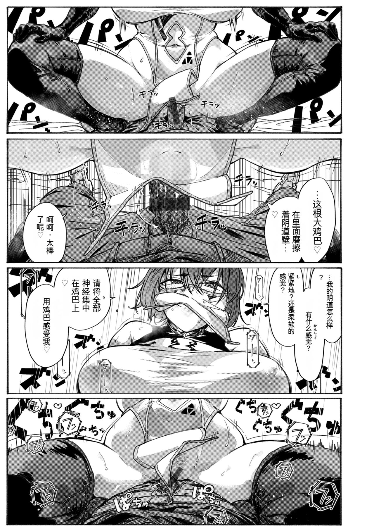 OHO-goe no Hibiku Machi - OHO voice echoes in the town♥
