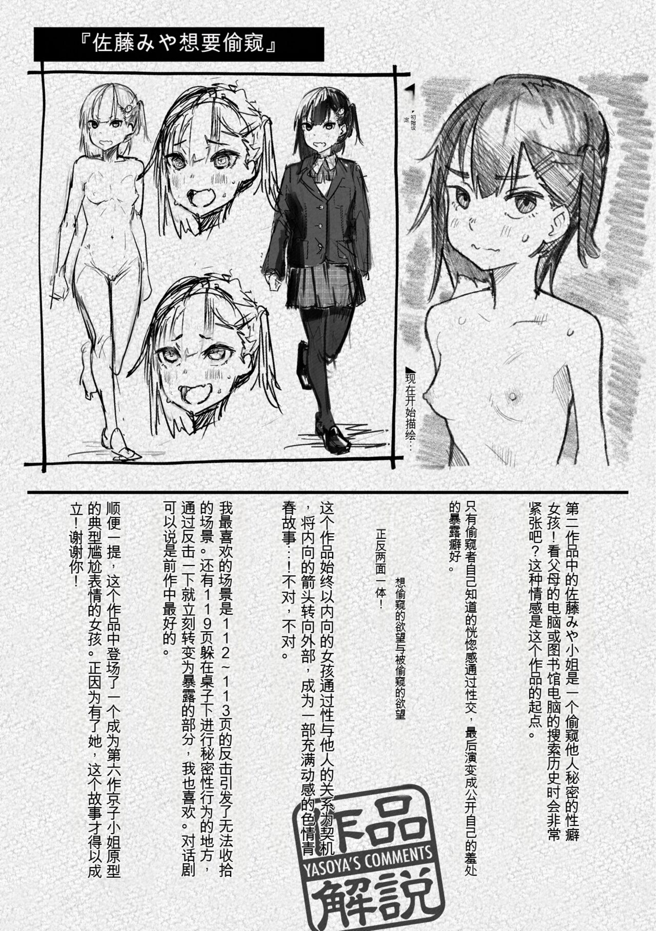 OHO-goe no Hibiku Machi - OHO voice echoes in the town♥