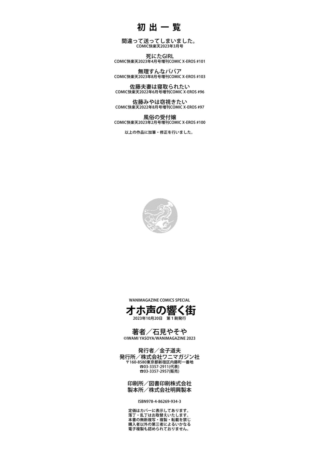 OHO-goe no Hibiku Machi - OHO voice echoes in the town♥