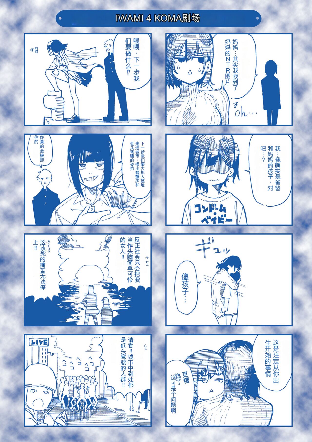 OHO-goe no Hibiku Machi - OHO voice echoes in the town♥