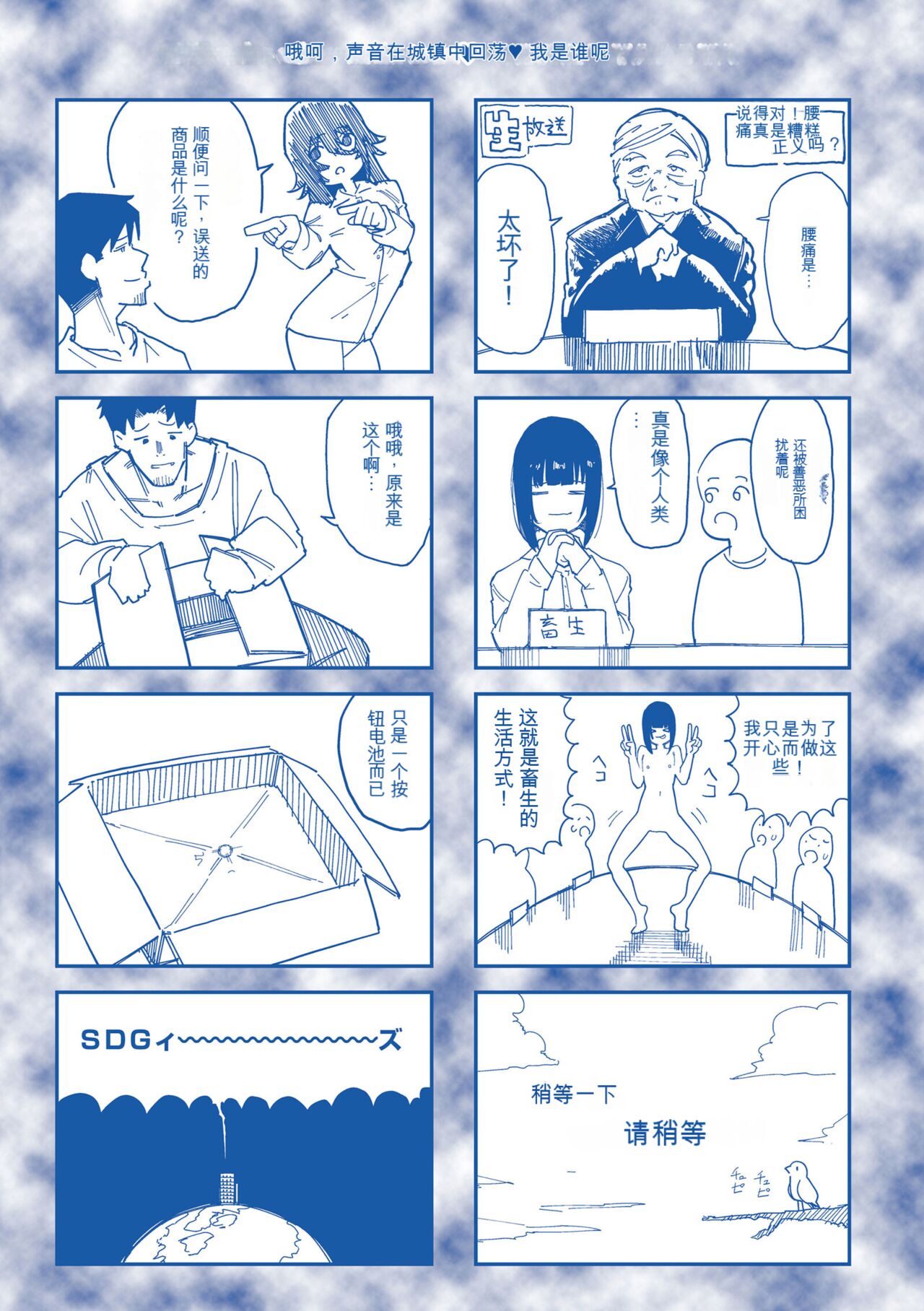 OHO-goe no Hibiku Machi - OHO voice echoes in the town♥