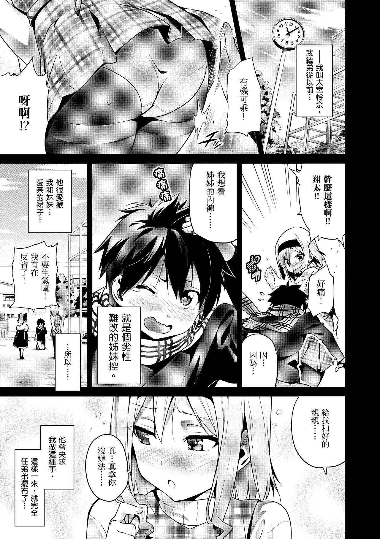 Sister Breeder  姊妹調教飼育者