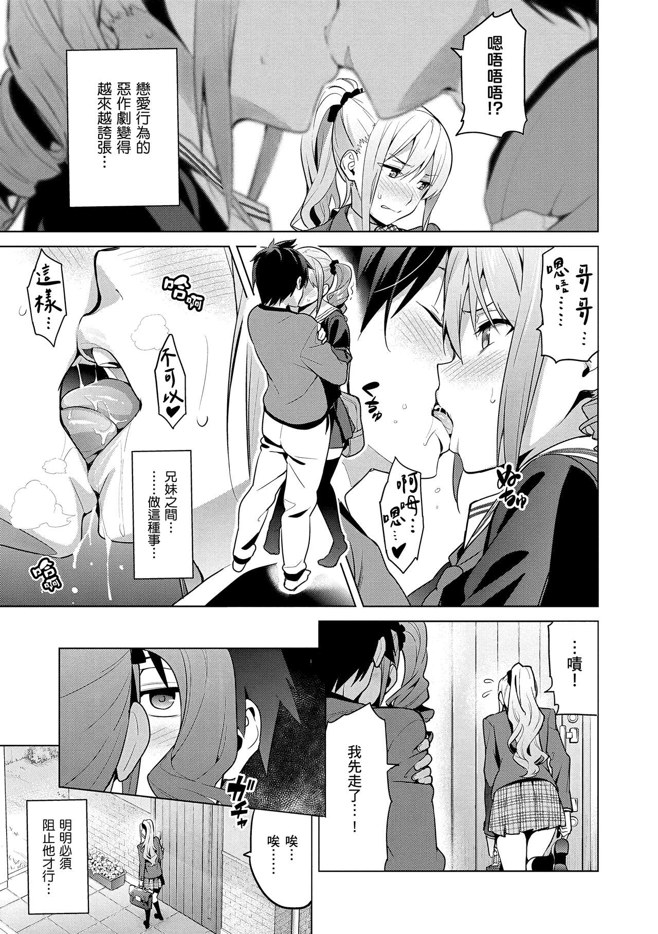 Sister Breeder  姊妹調教飼育者