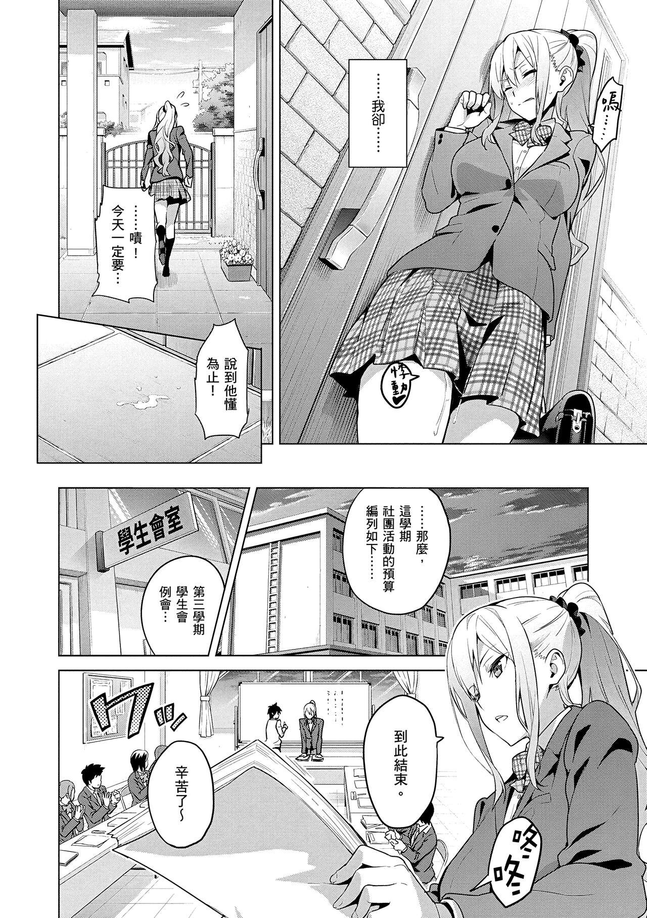Sister Breeder  姊妹調教飼育者