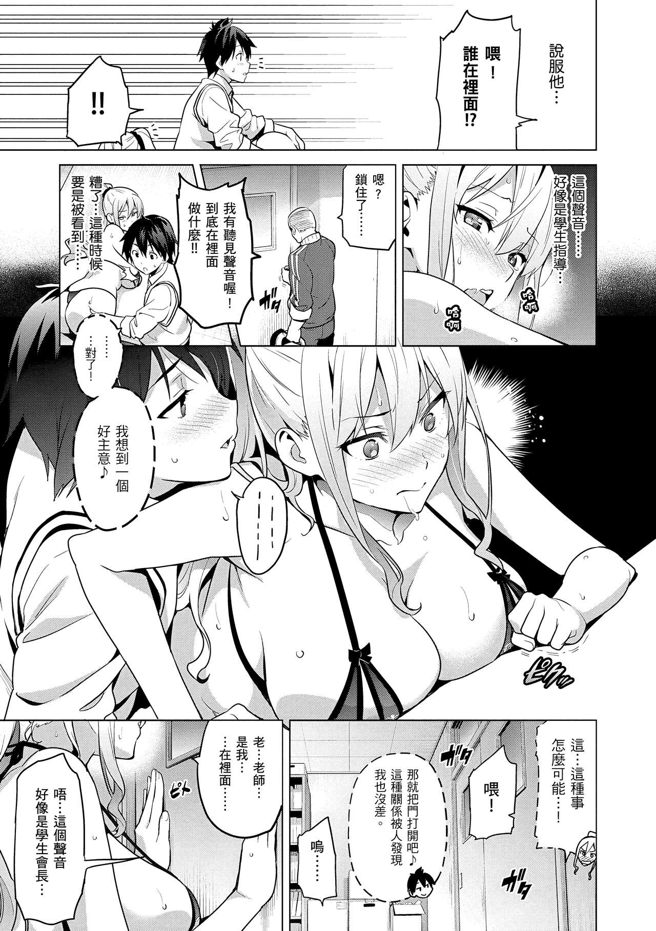 Sister Breeder  姊妹調教飼育者