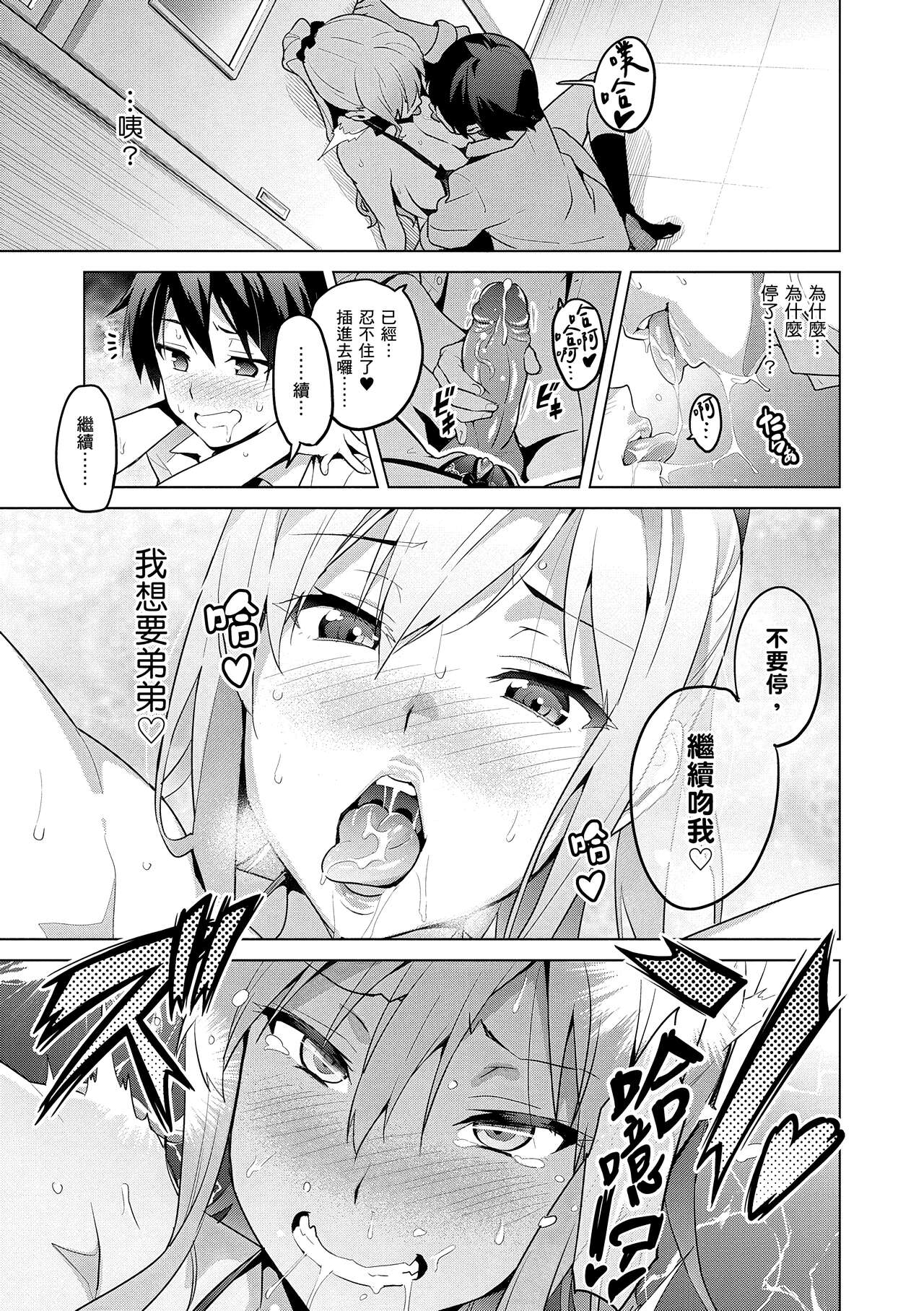 Sister Breeder  姊妹調教飼育者
