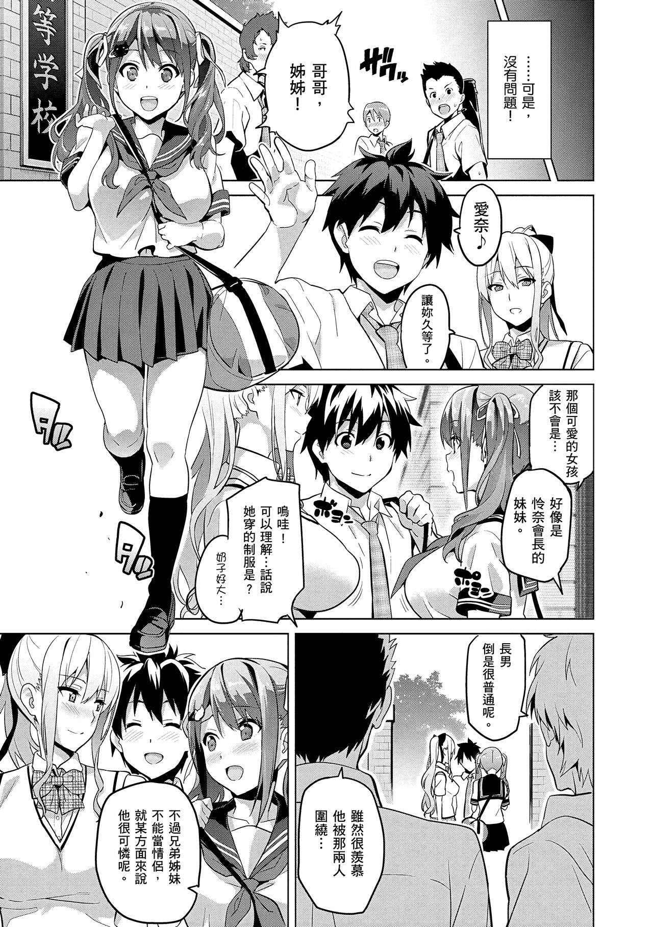 Sister Breeder  姊妹調教飼育者